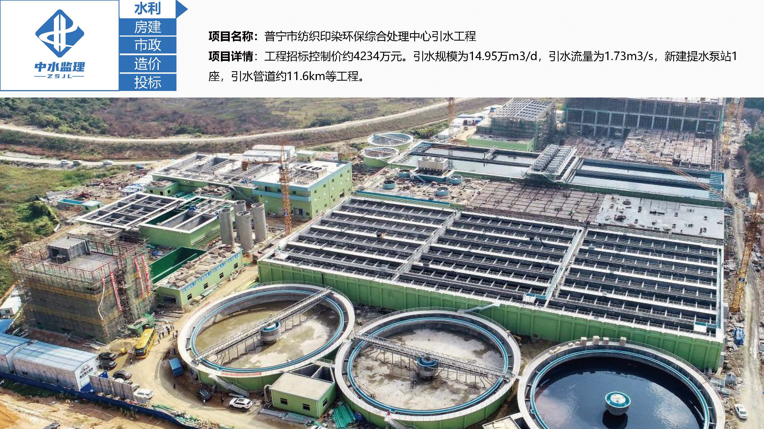 中水监理-招商版-2025.5_页面_32.jpg