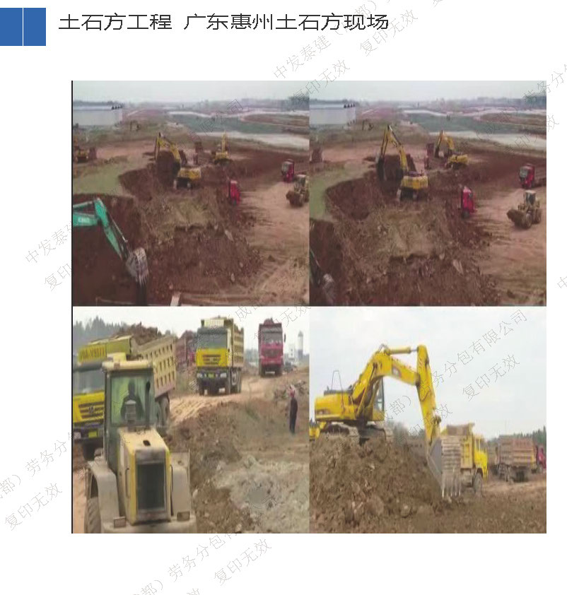 宣传册-中发泰建（成都）劳务分包有限公司_页面_31.jpg