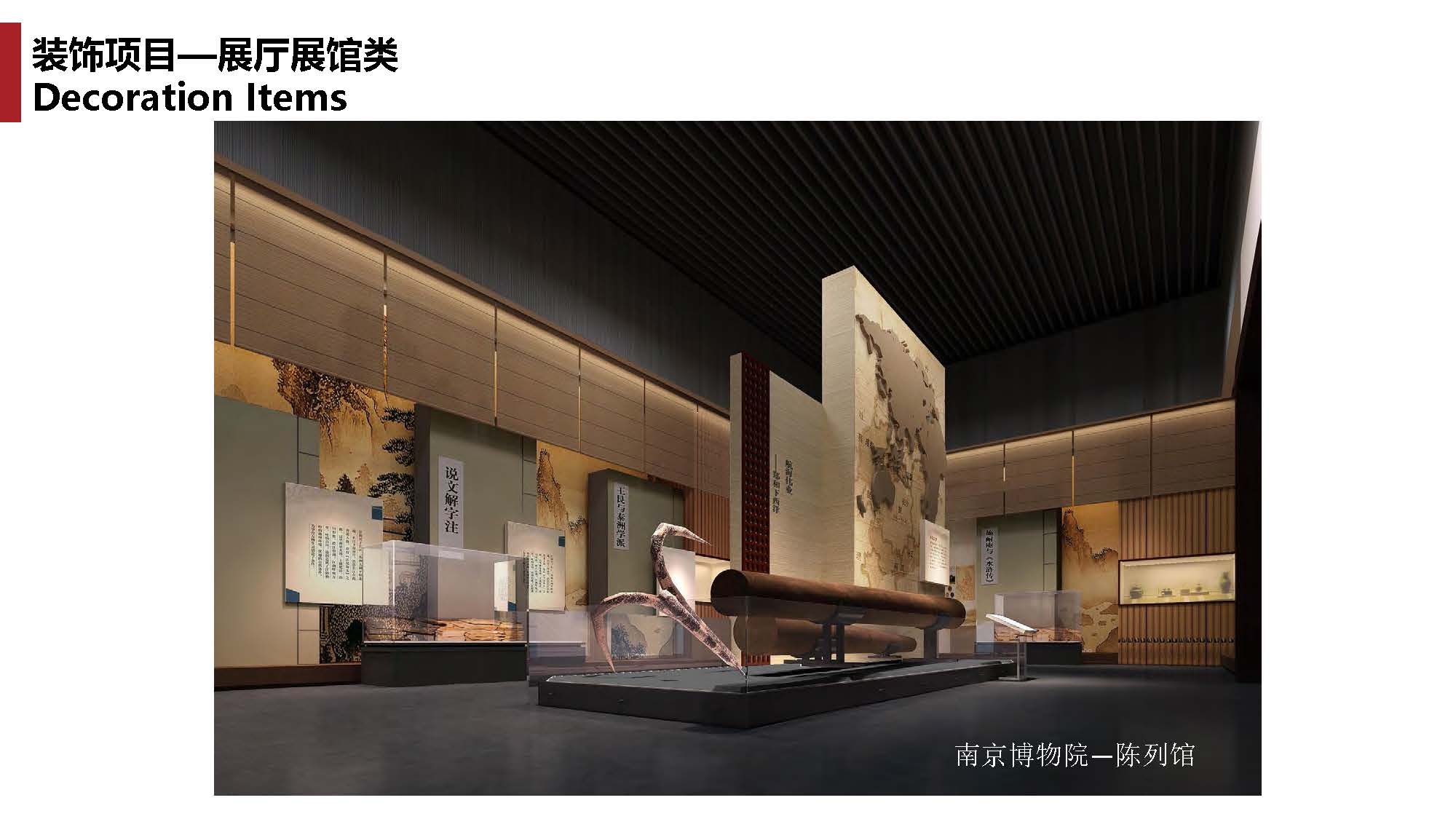 1中撰工程设计有限公司简介07_页面_096.jpg