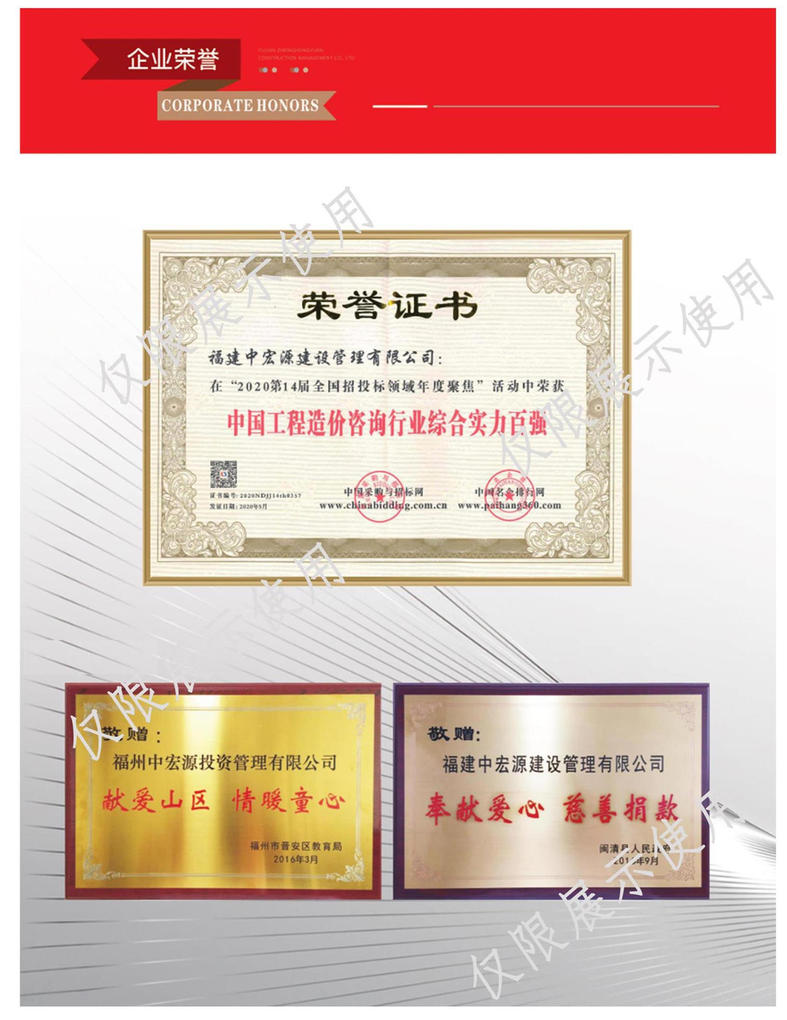 （新）2025中宏源_页面_11.jpg
