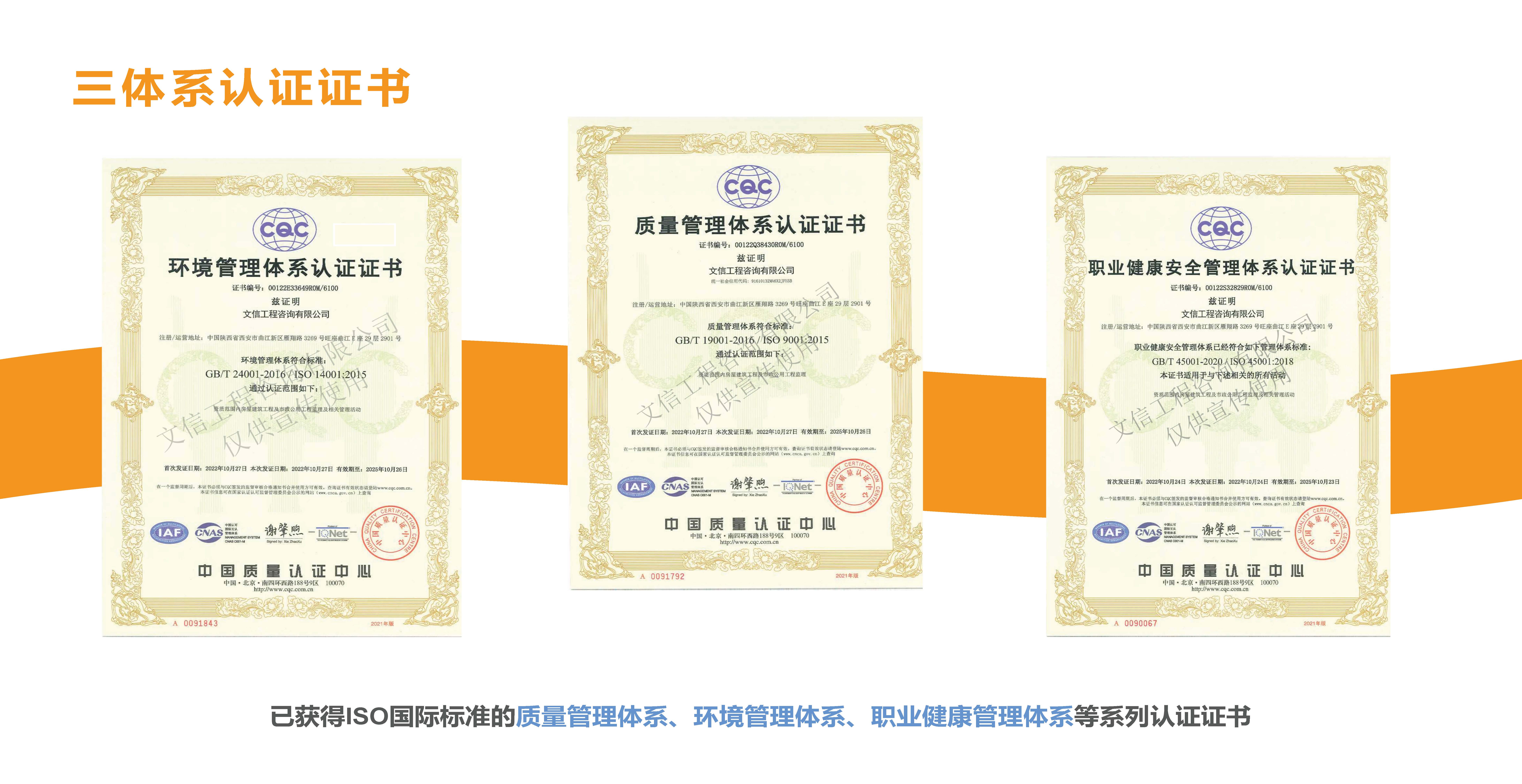 文信工程咨询有限公司9.12_页面_05.jpg