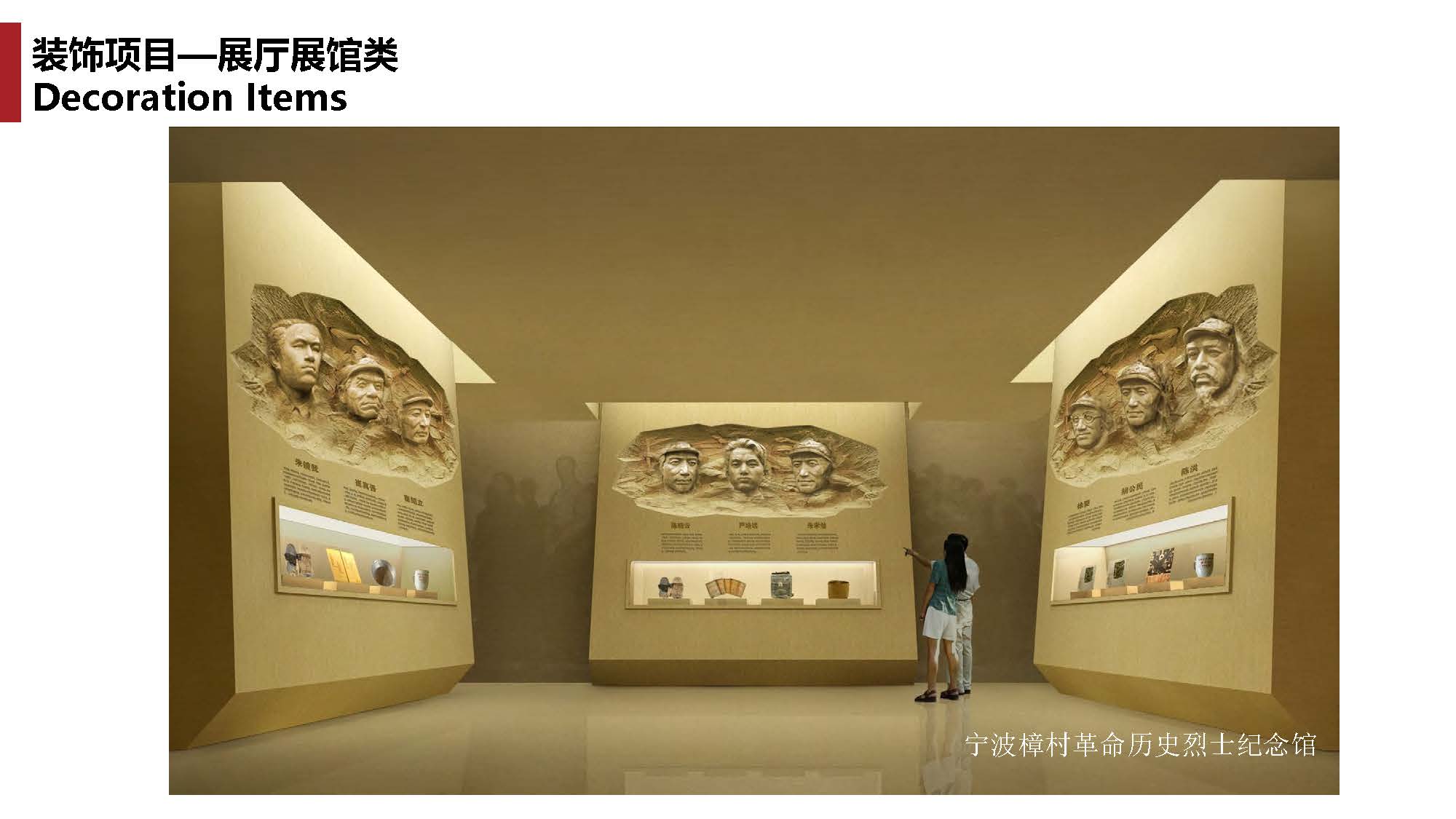 1中撰工程设计有限公司简介07_页面_081.jpg