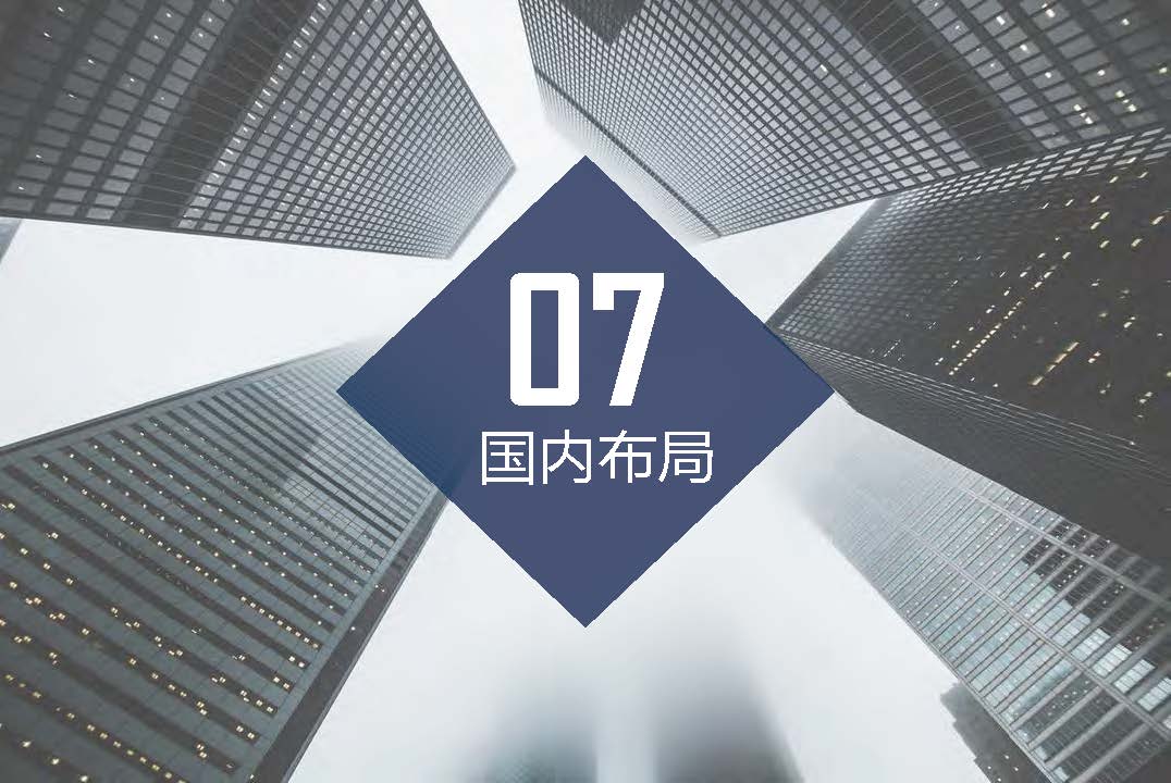 中城恒业全过程管理集团简介9.22(1)_页面_107.jpg