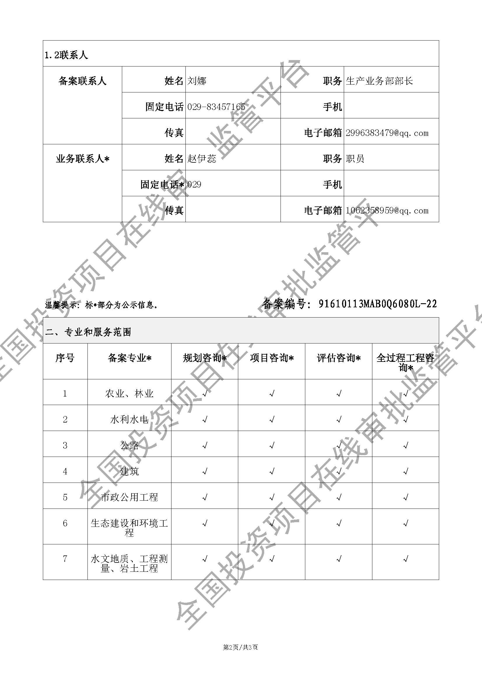 中基宣传册精简版（带业绩）2023.04.04_页面_09.jpg