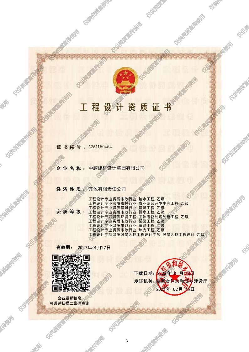 3.中顾建研设计有限公司宣传精简版(2026.7.2）(1)_页面_04.jpg