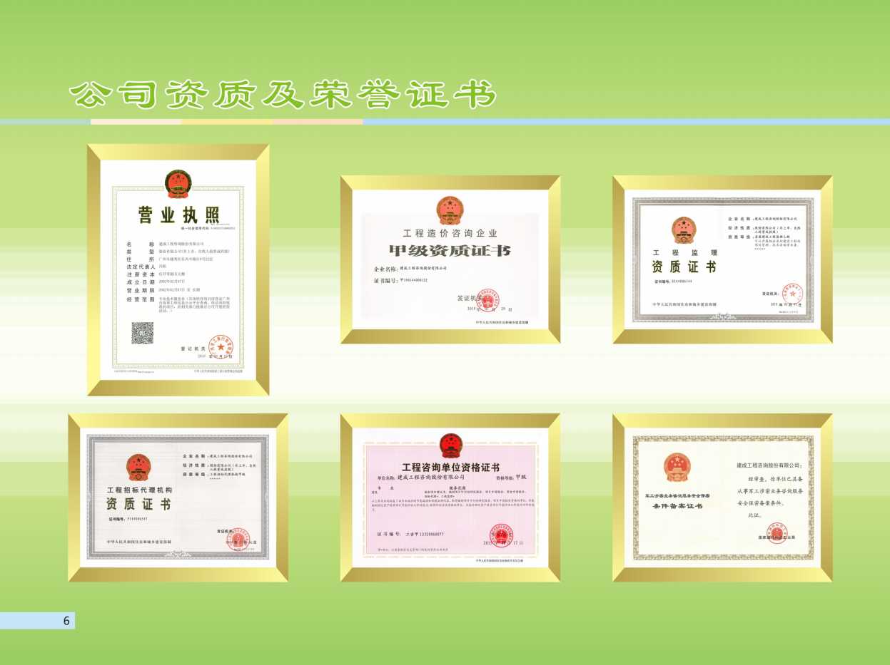 （已压缩）2019 建成宣传画册(1)_页面_08.jpg