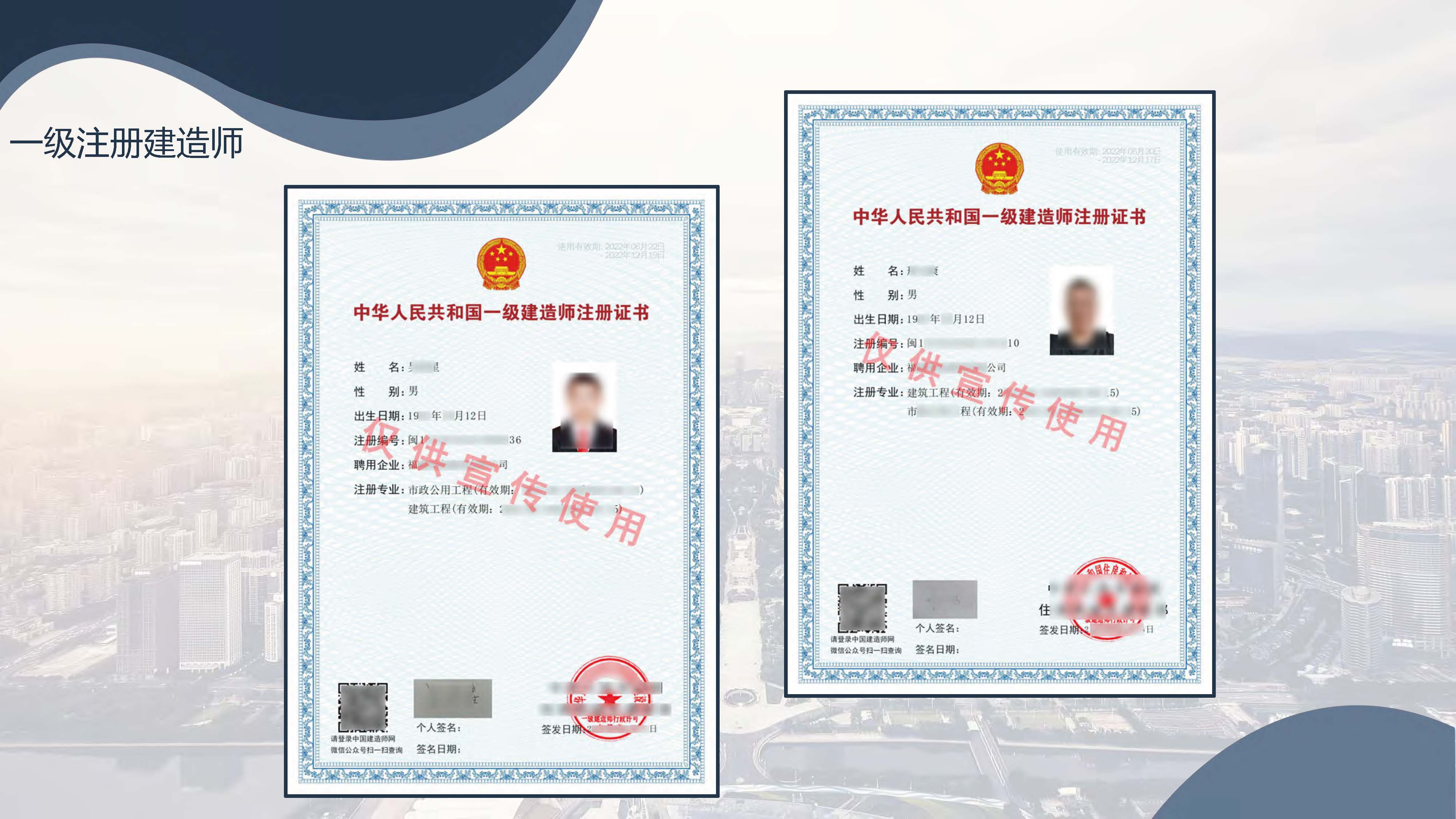 宣传册-中城国金工程技术集团有限公司_页面_25.jpg