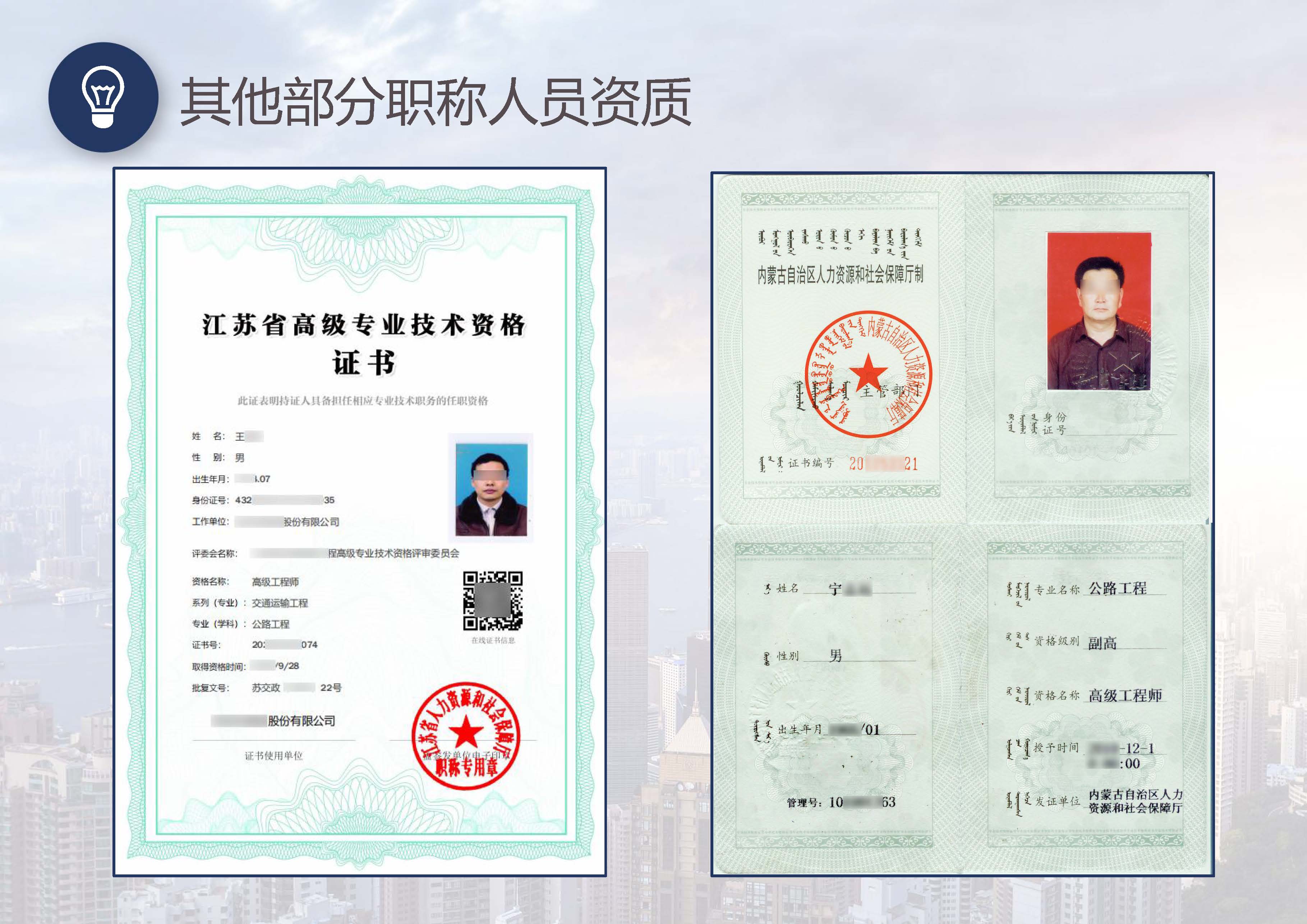 省鑫项目管理有限公司_页面_35.jpg