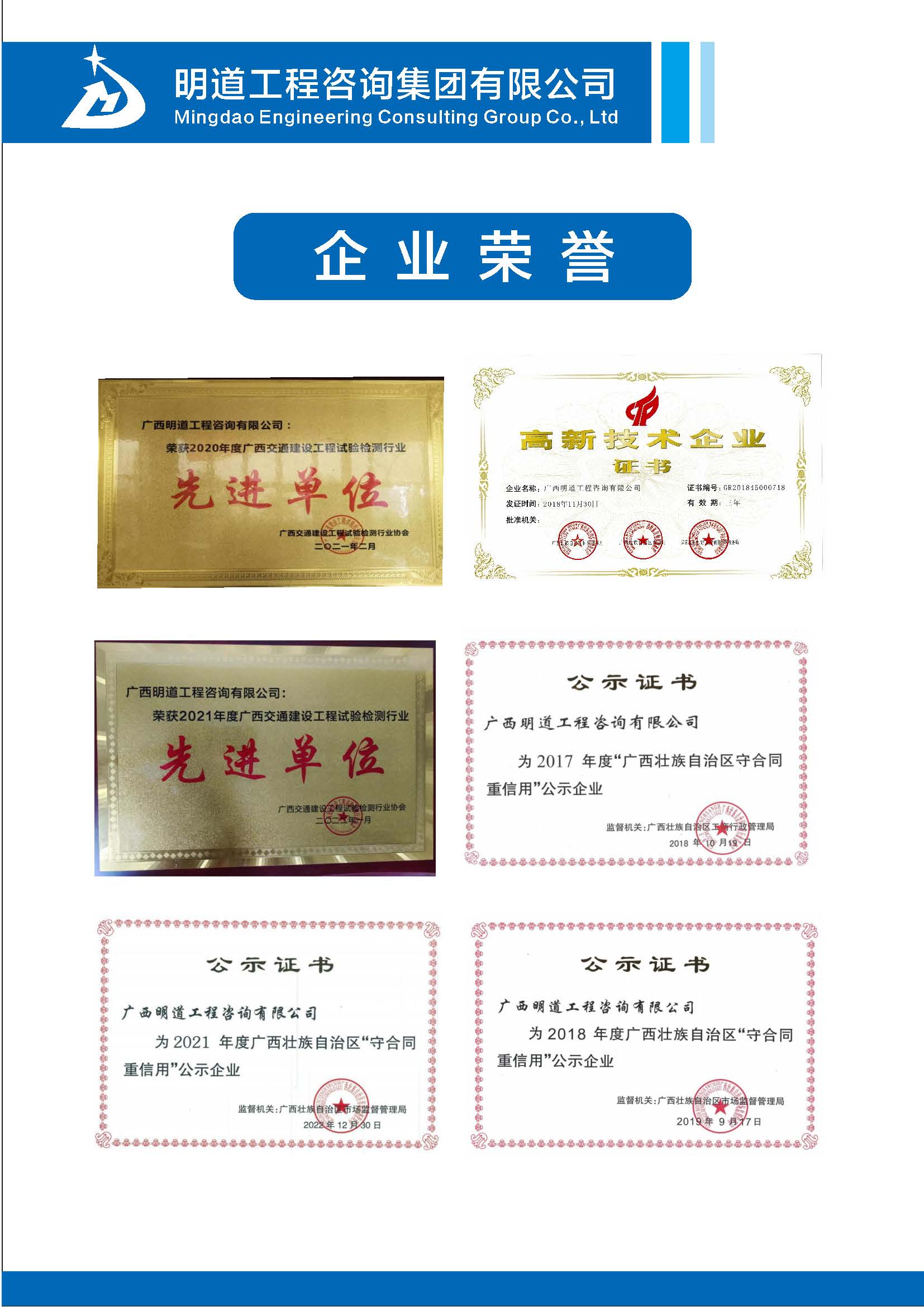 明道宣传手册（2024年12月）_页面_13.jpg