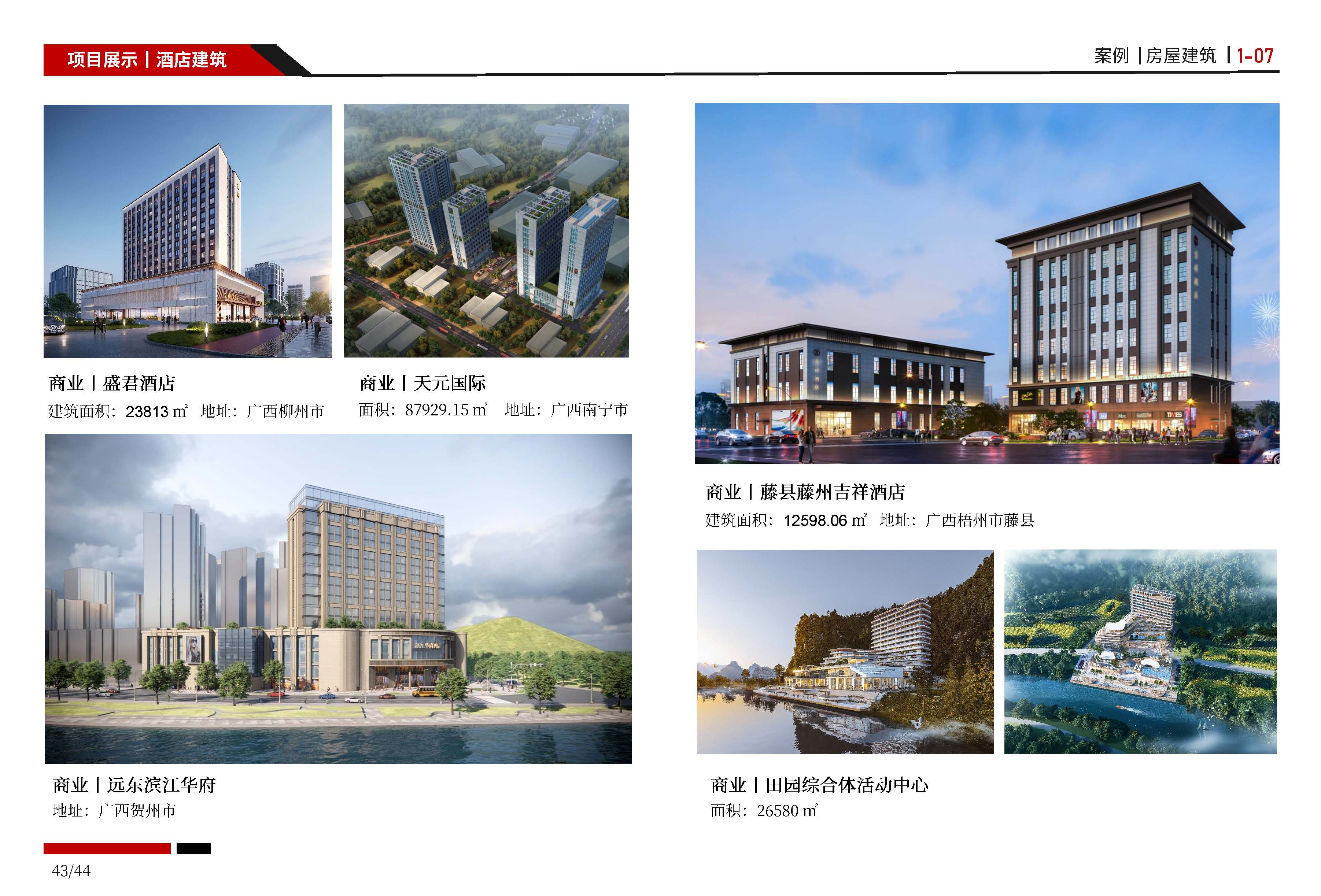 中聿博成2024宣传册_页面_32.jpg