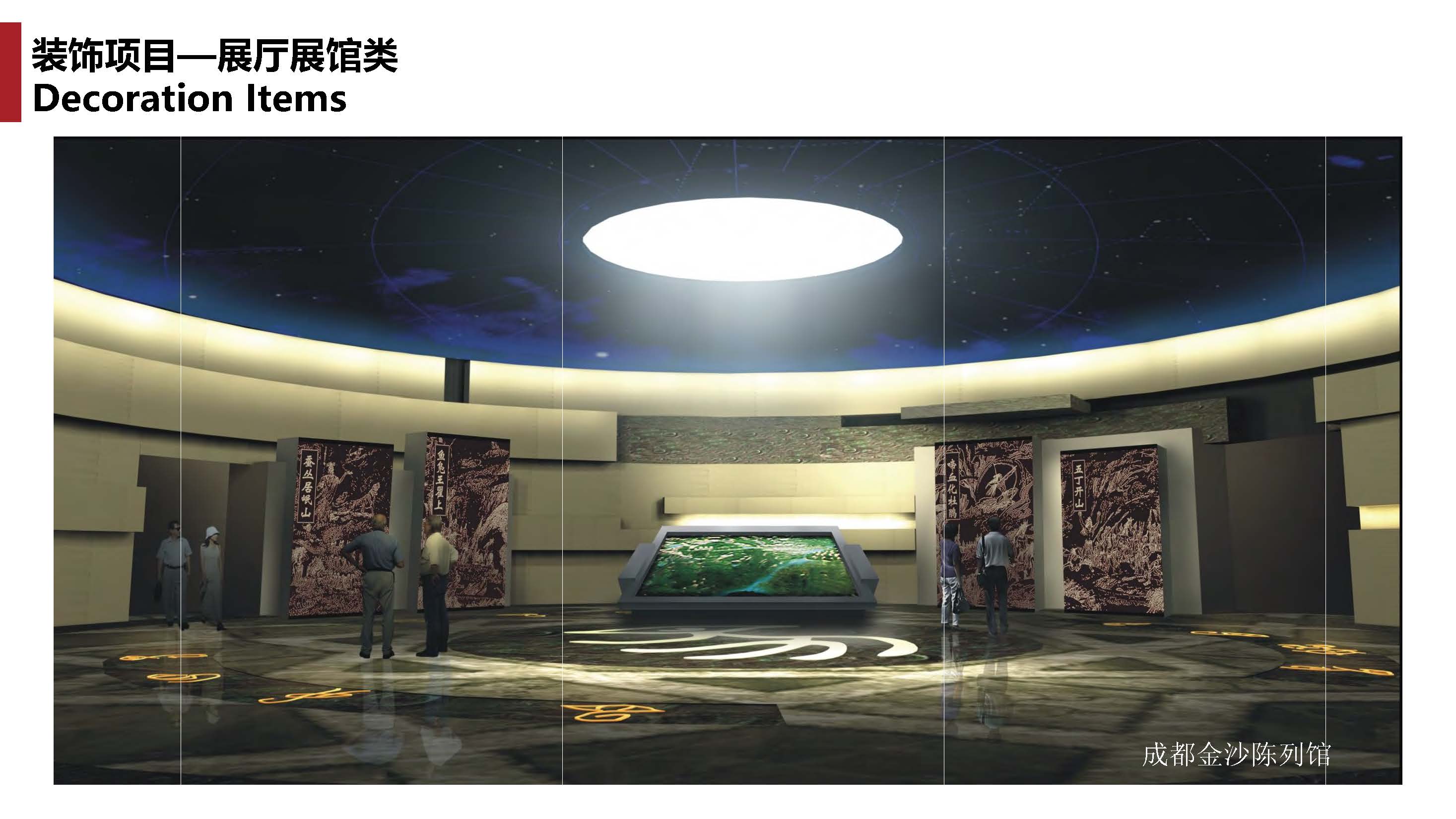 1中撰工程设计有限公司简介07_页面_107.jpg