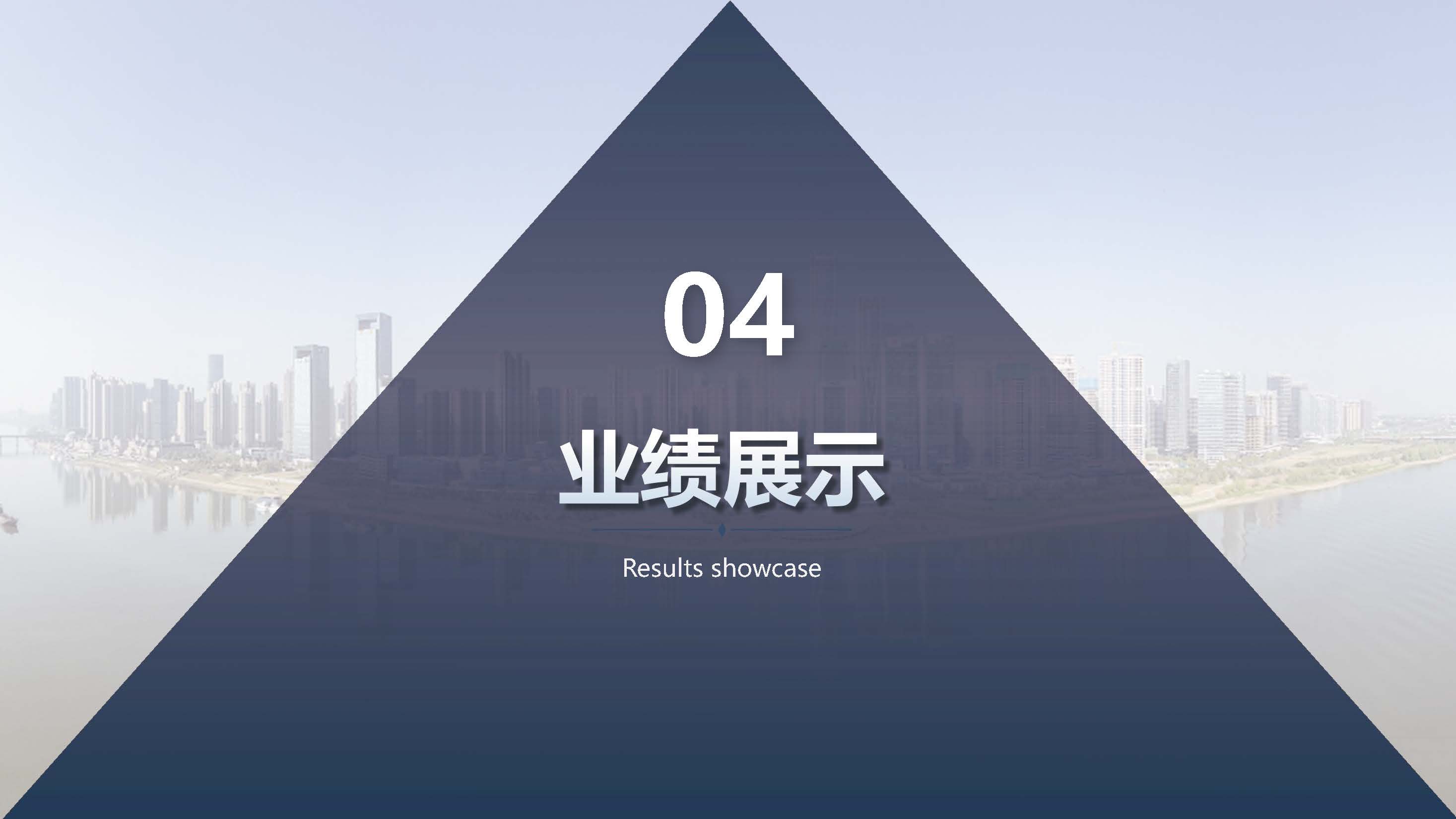 湖南飞达项目管理有限责任公司宣传册_页面_32.jpg