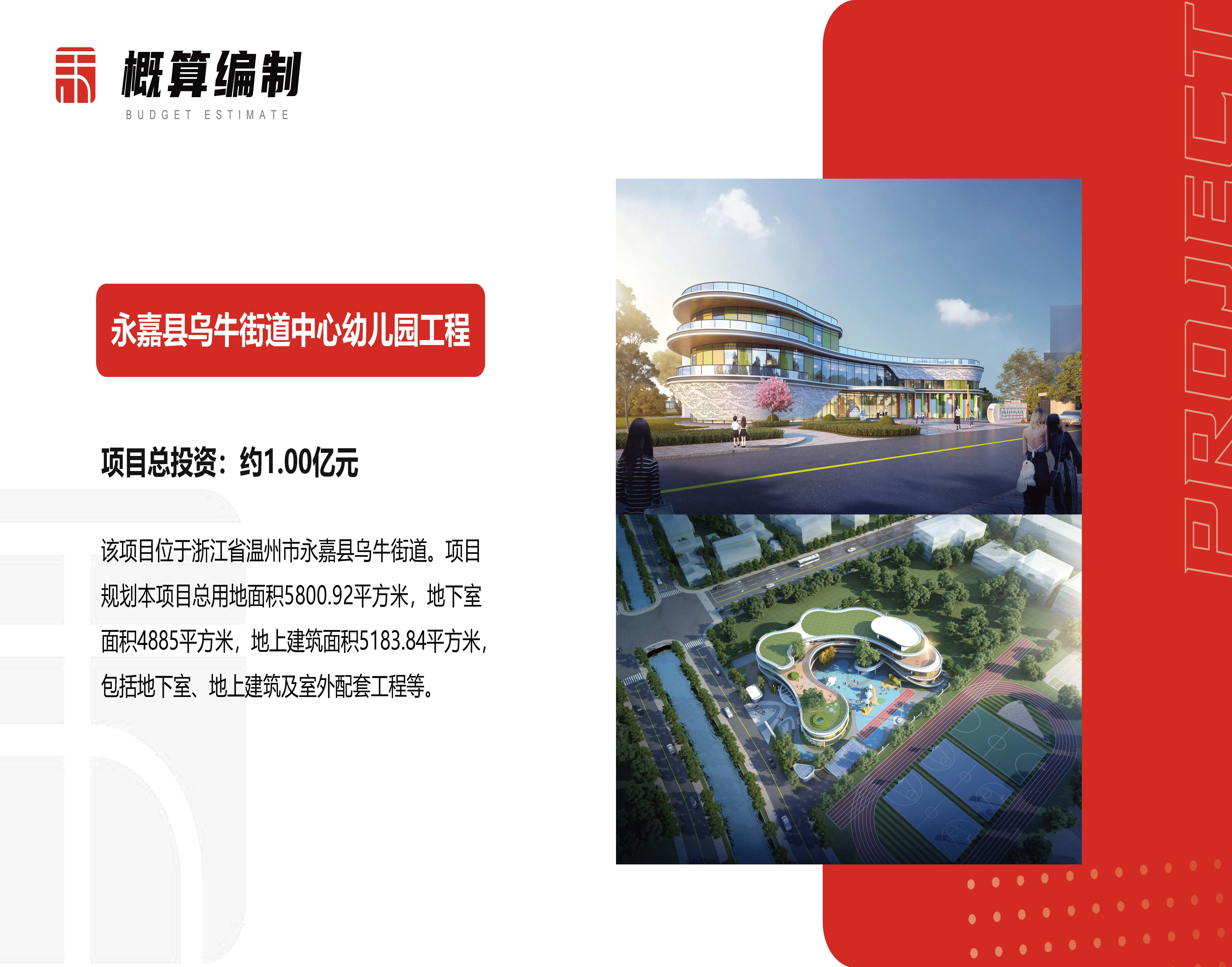 浙江中禾-企业简介-25年度第2季度_页面_22.jpg