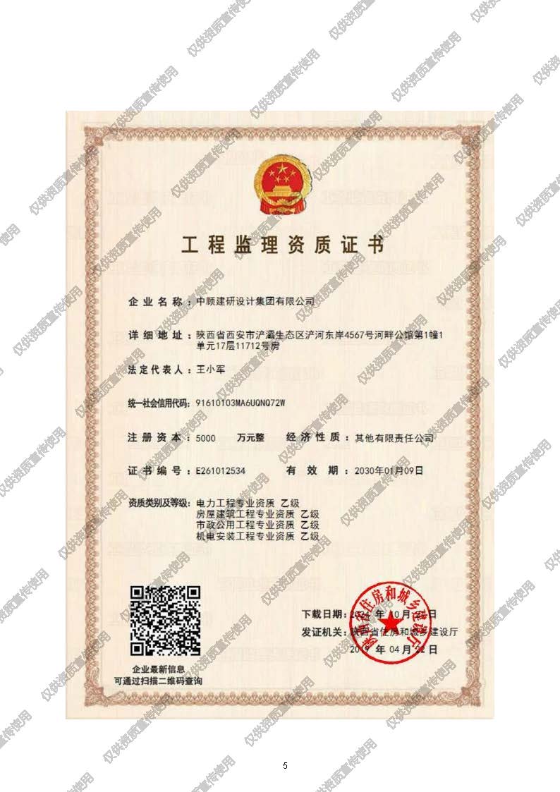 3.中顾建研设计有限公司宣传精简版(2026.7.2）(1)_页面_06.jpg