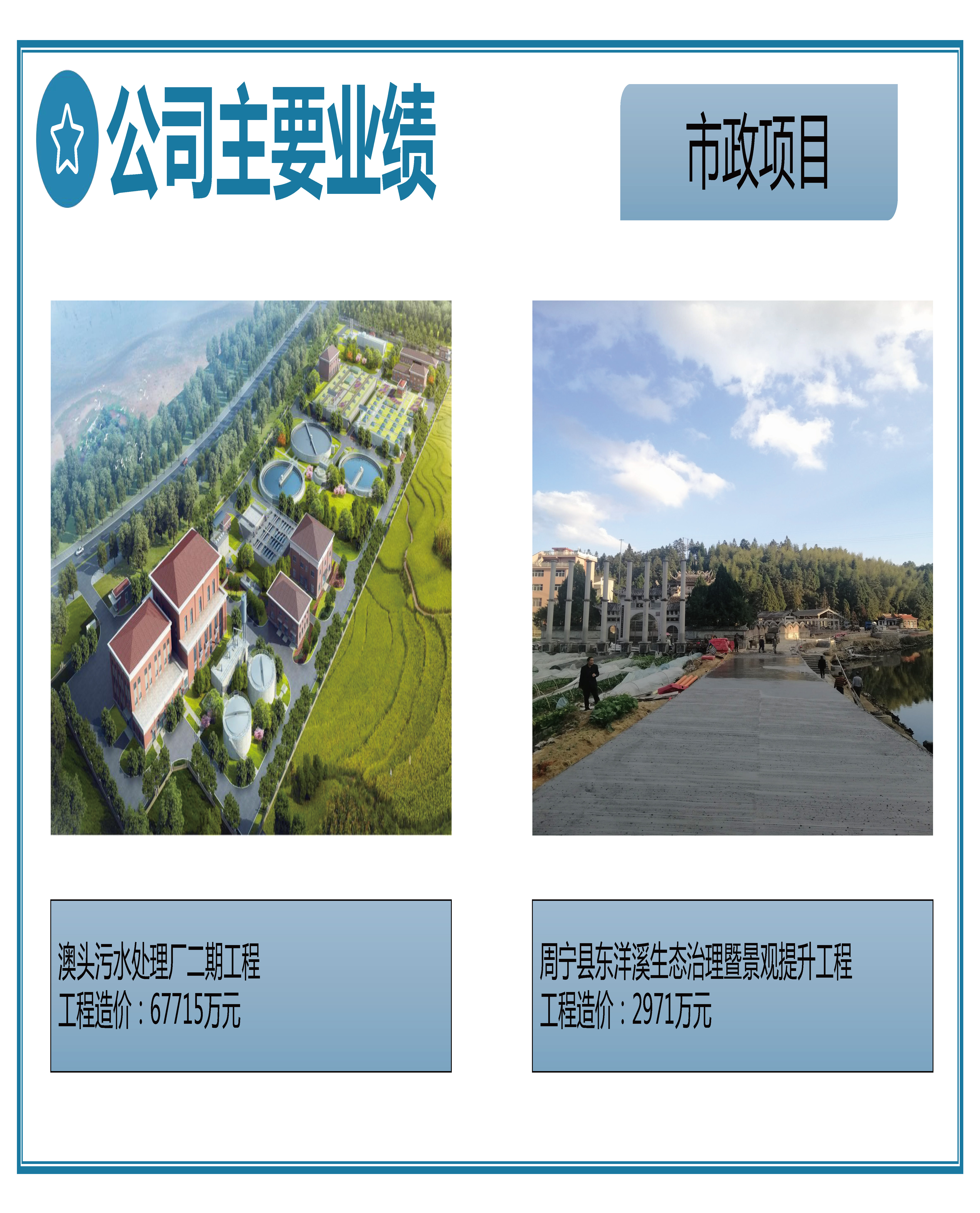 聚匠建设公司简介20230530_页面_22.jpg