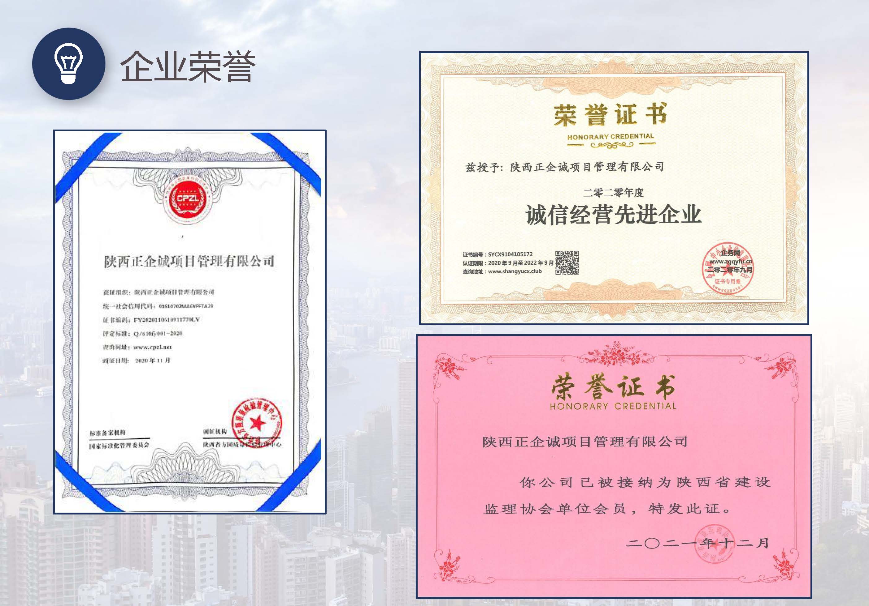 省鑫项目管理有限公司_页面_44.jpg