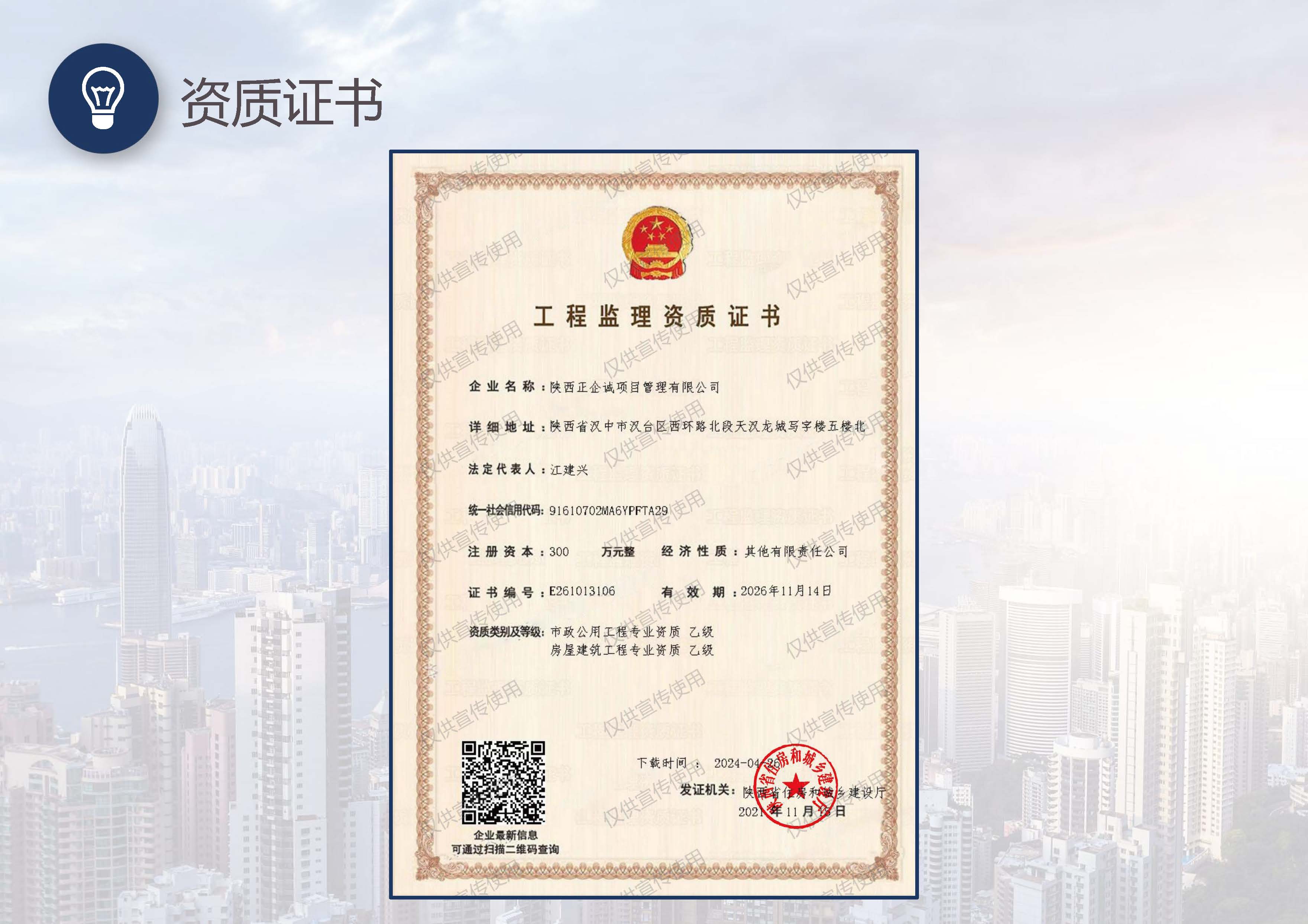 省鑫项目管理有限公司_页面_15.jpg
