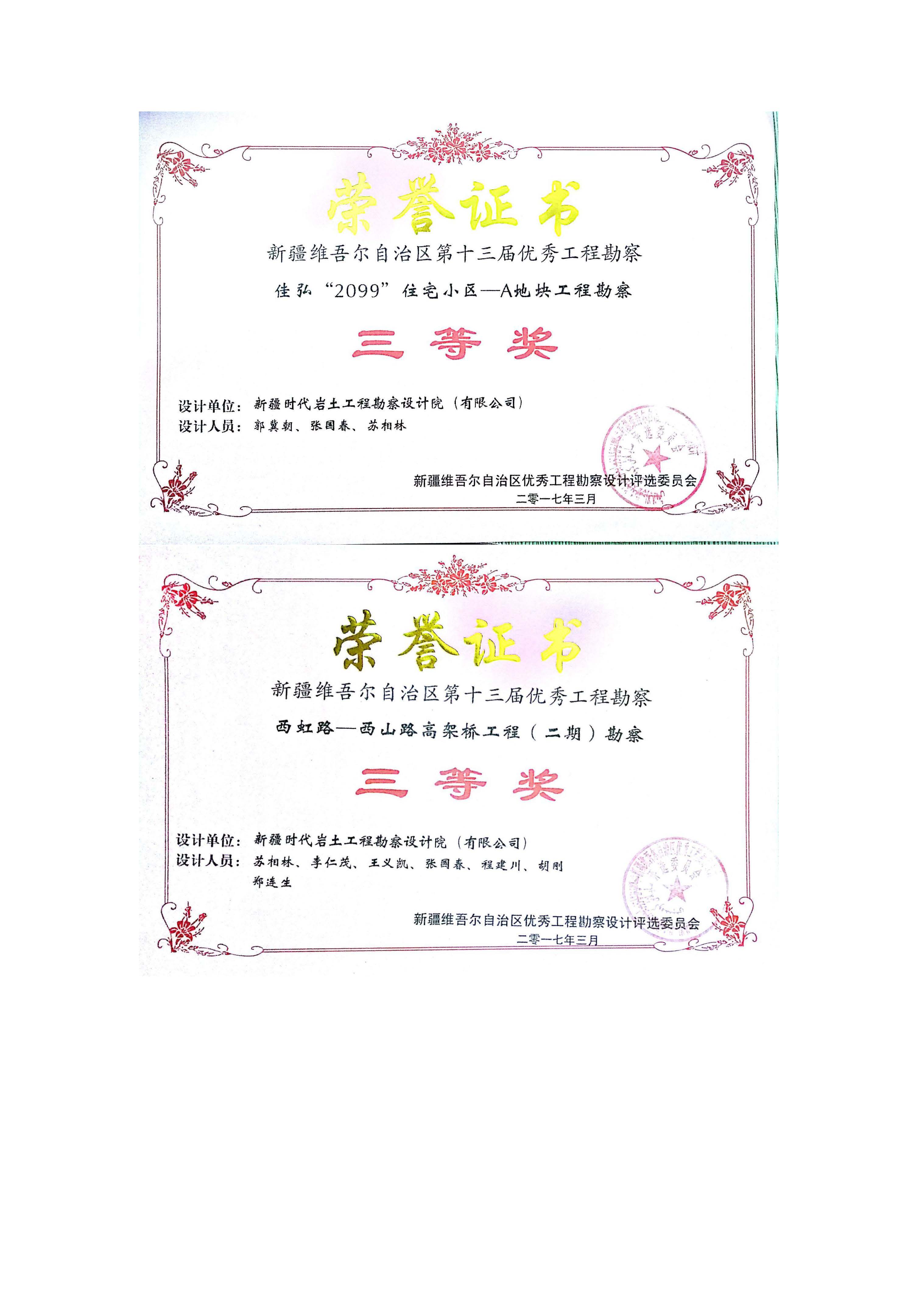时代岩土宣传资料2506_页面_12.jpg