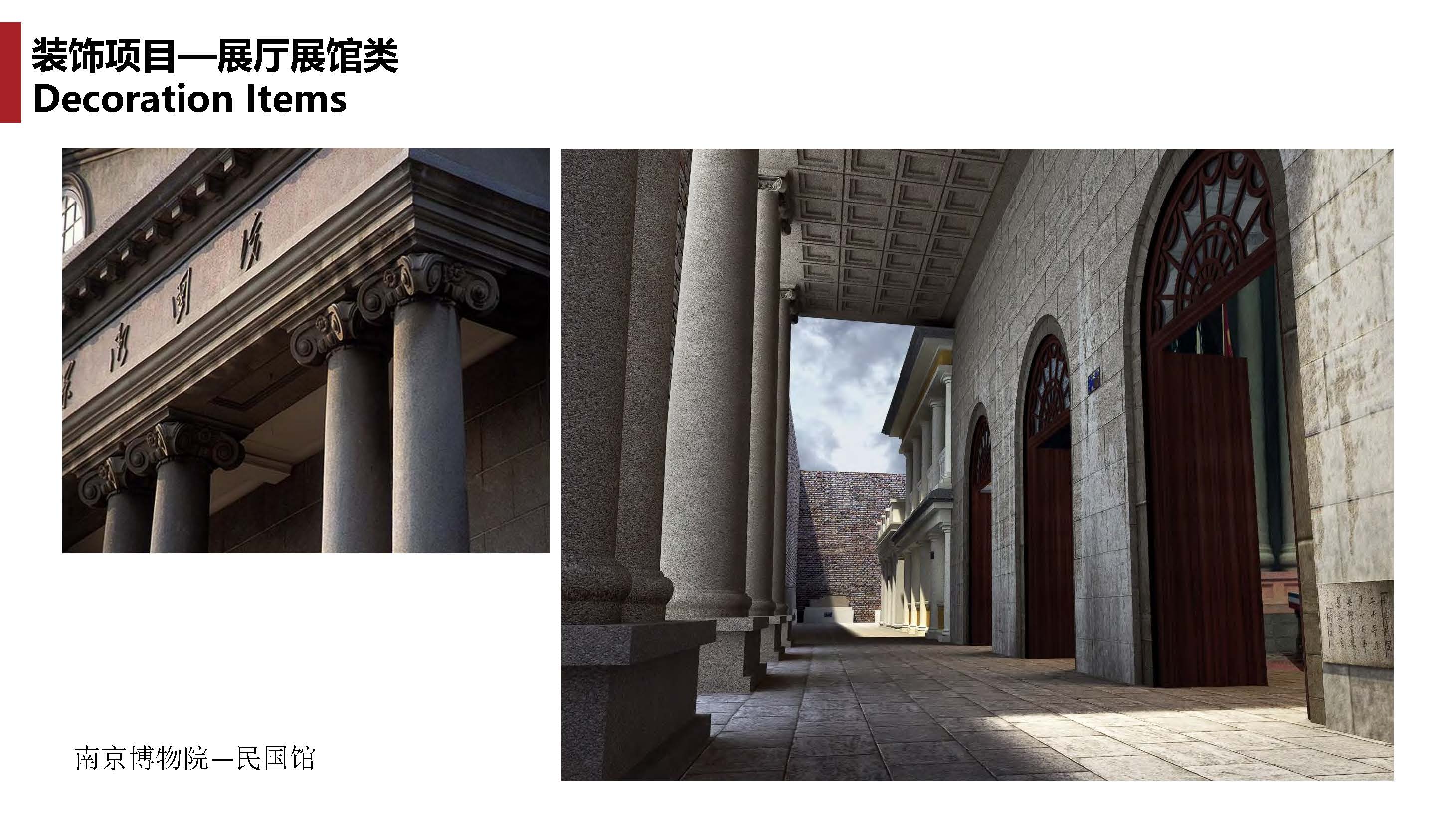 1中撰工程设计有限公司简介07_页面_090.jpg