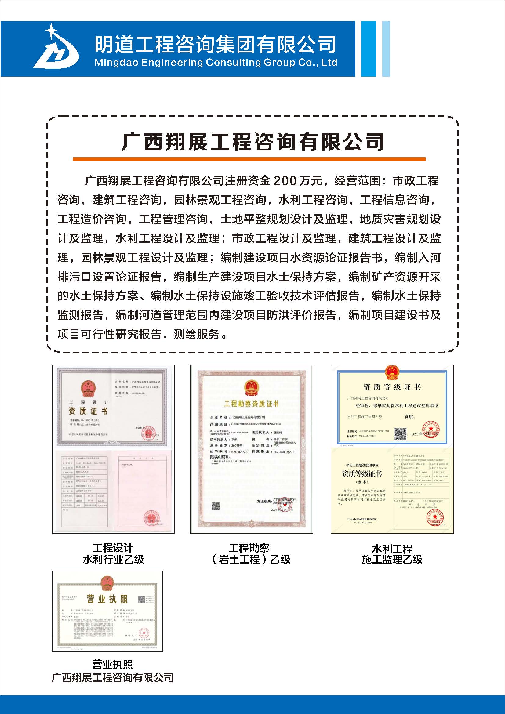 明道宣传手册（2024年12月）_页面_10.jpg