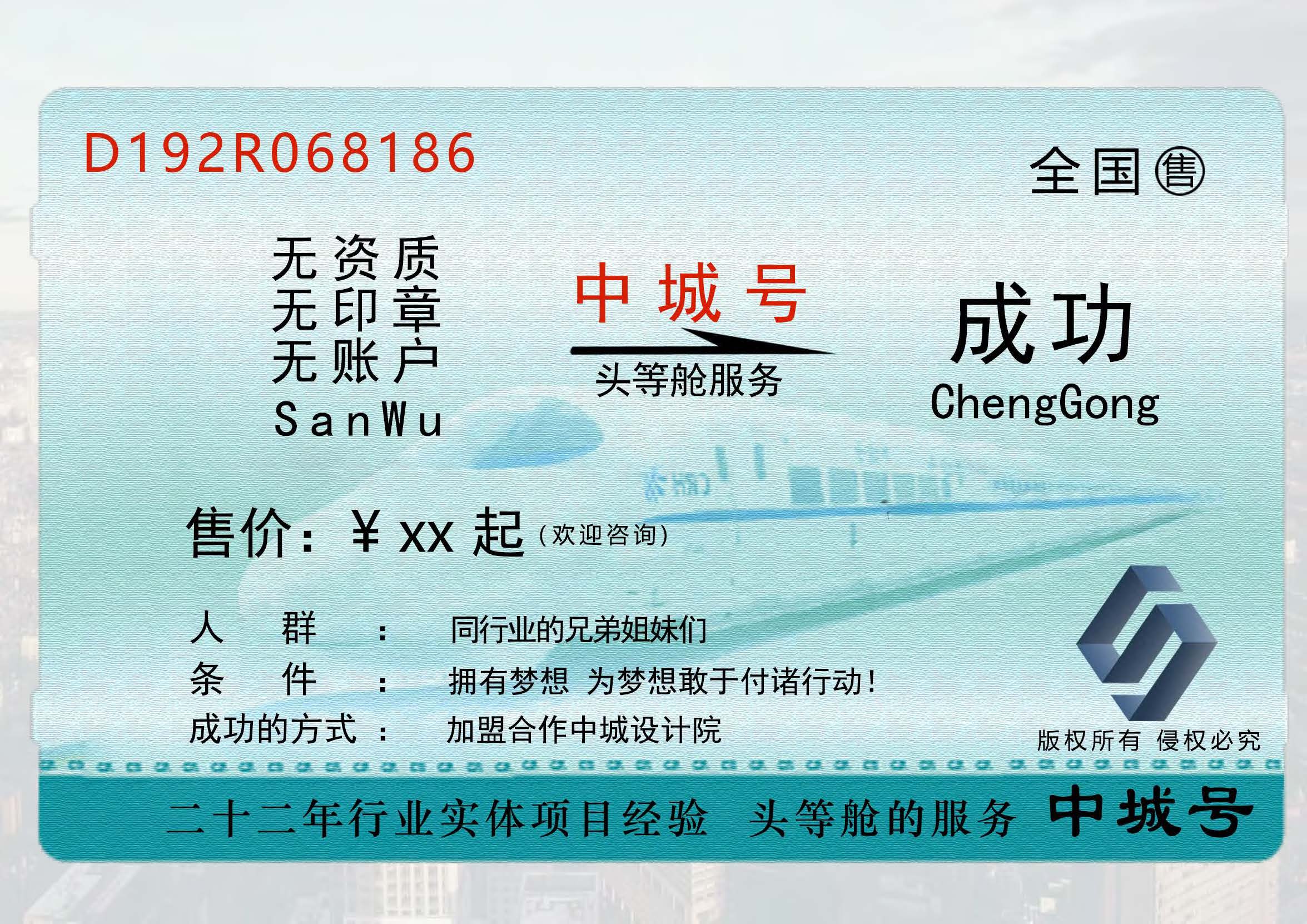 中城恒业全过程管理集团简介9.22(1)_页面_002.jpg