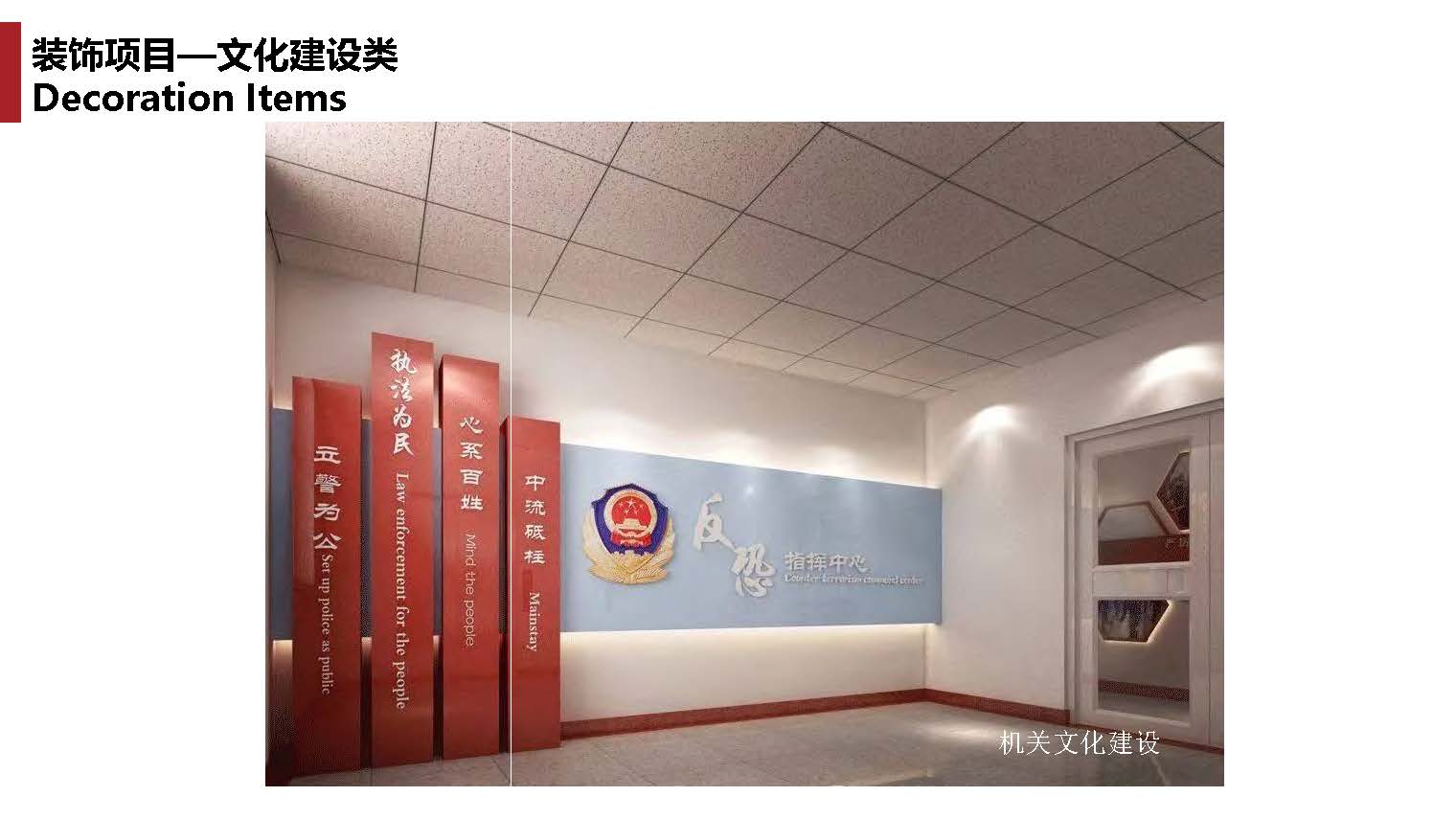 1中撰工程设计有限公司简介07_页面_135.jpg