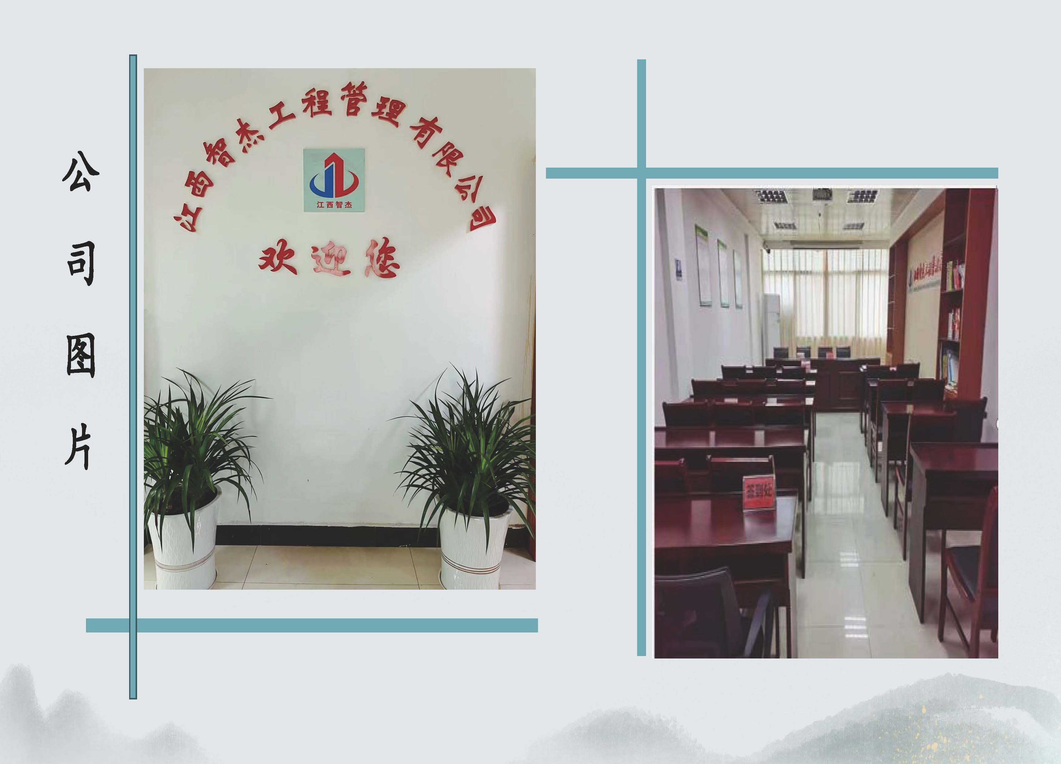 新5月9号智杰简介(1)_页面_04.jpg