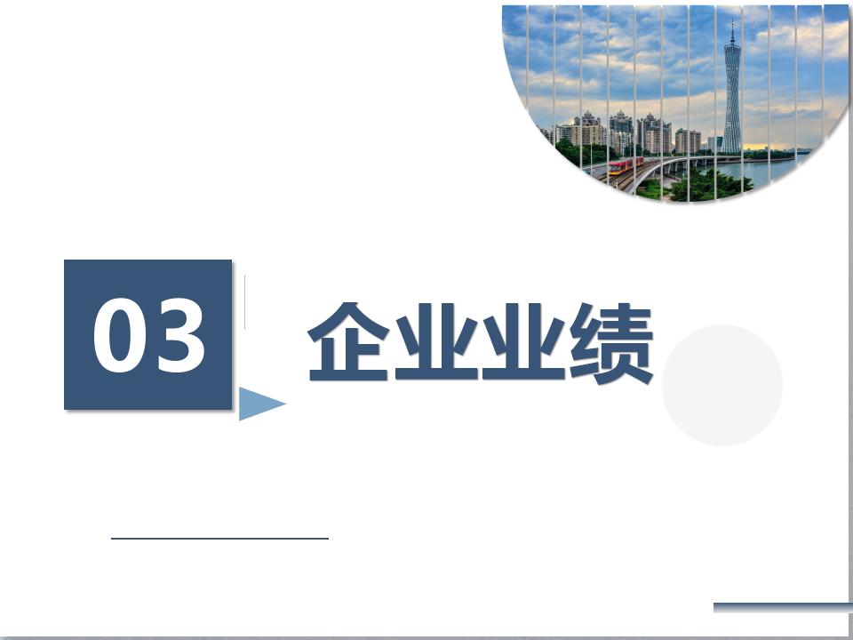 宣传册-四川中达路通工程咨询有限公司_14.jpg