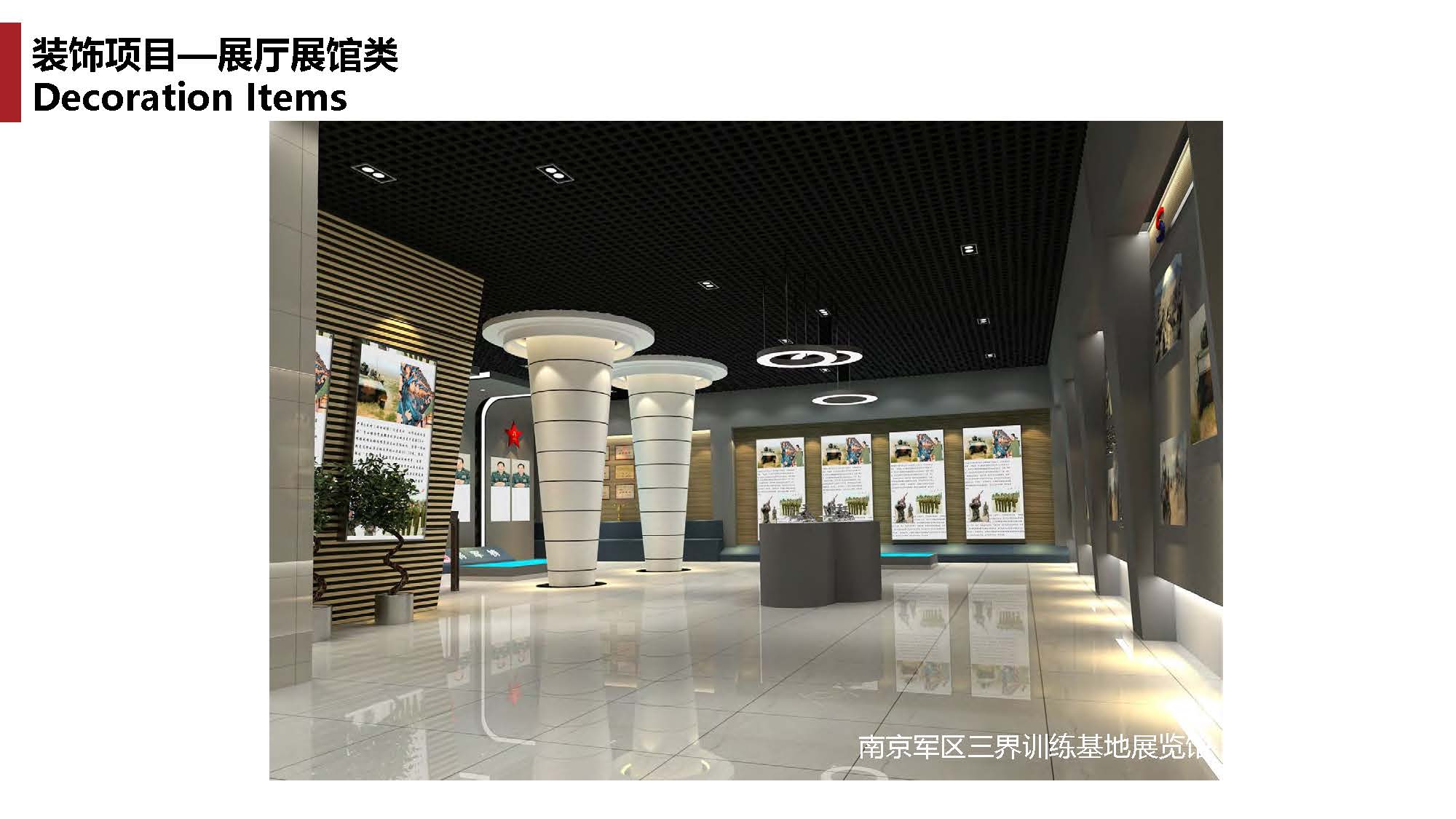 1中撰工程设计有限公司简介07_页面_122.jpg