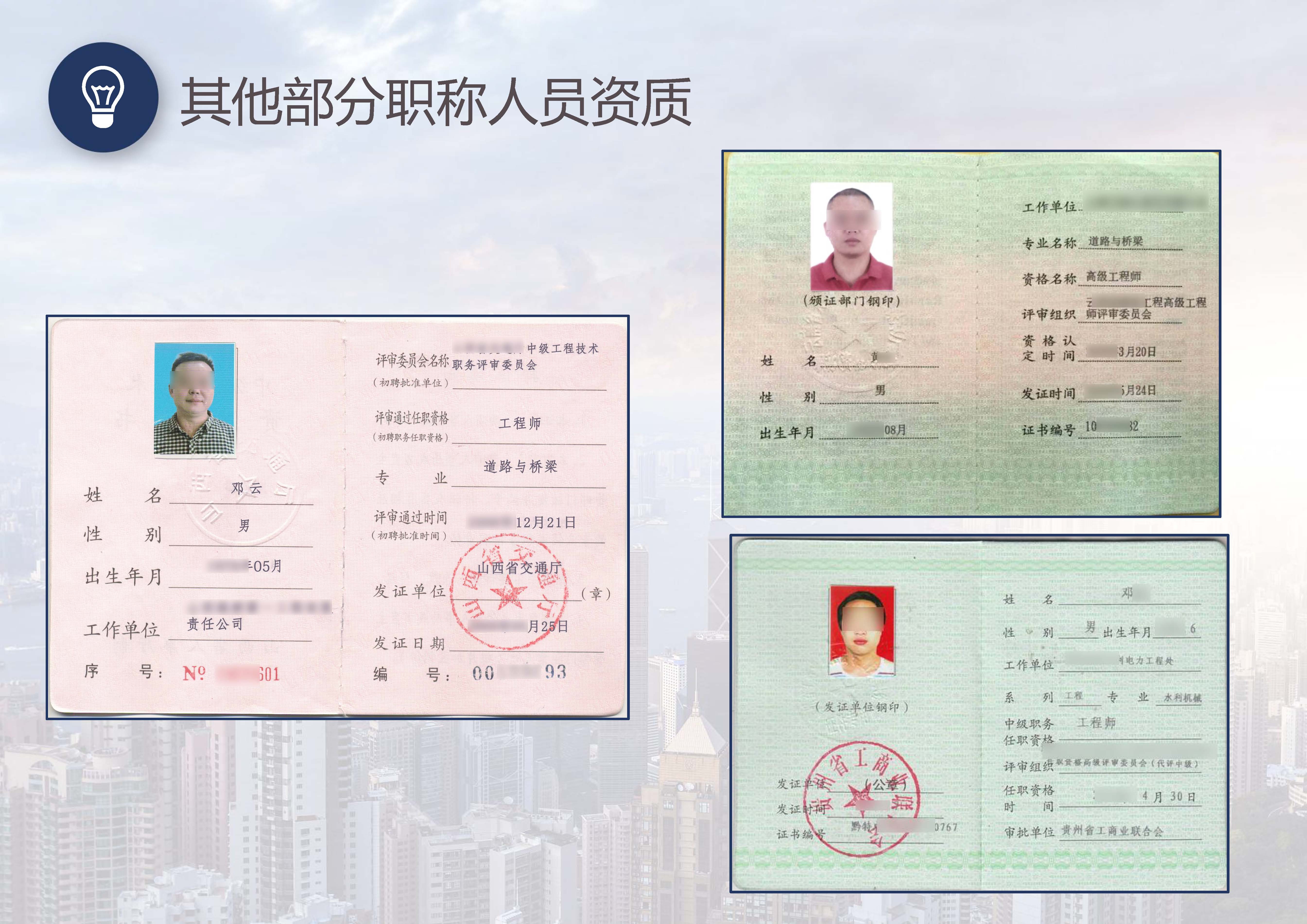 省鑫项目管理有限公司_页面_38.jpg