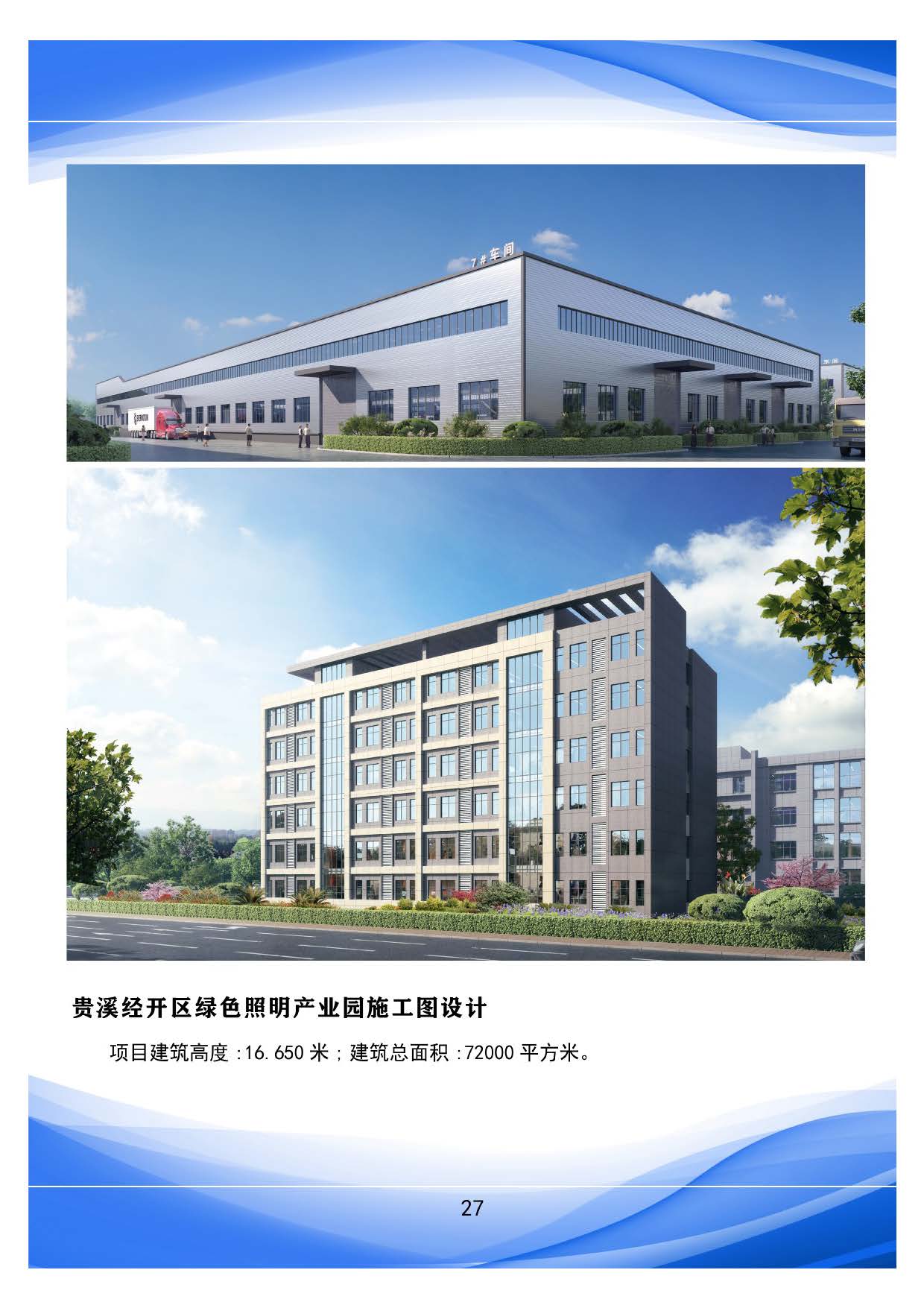 宣传册单页_页面_18.jpg