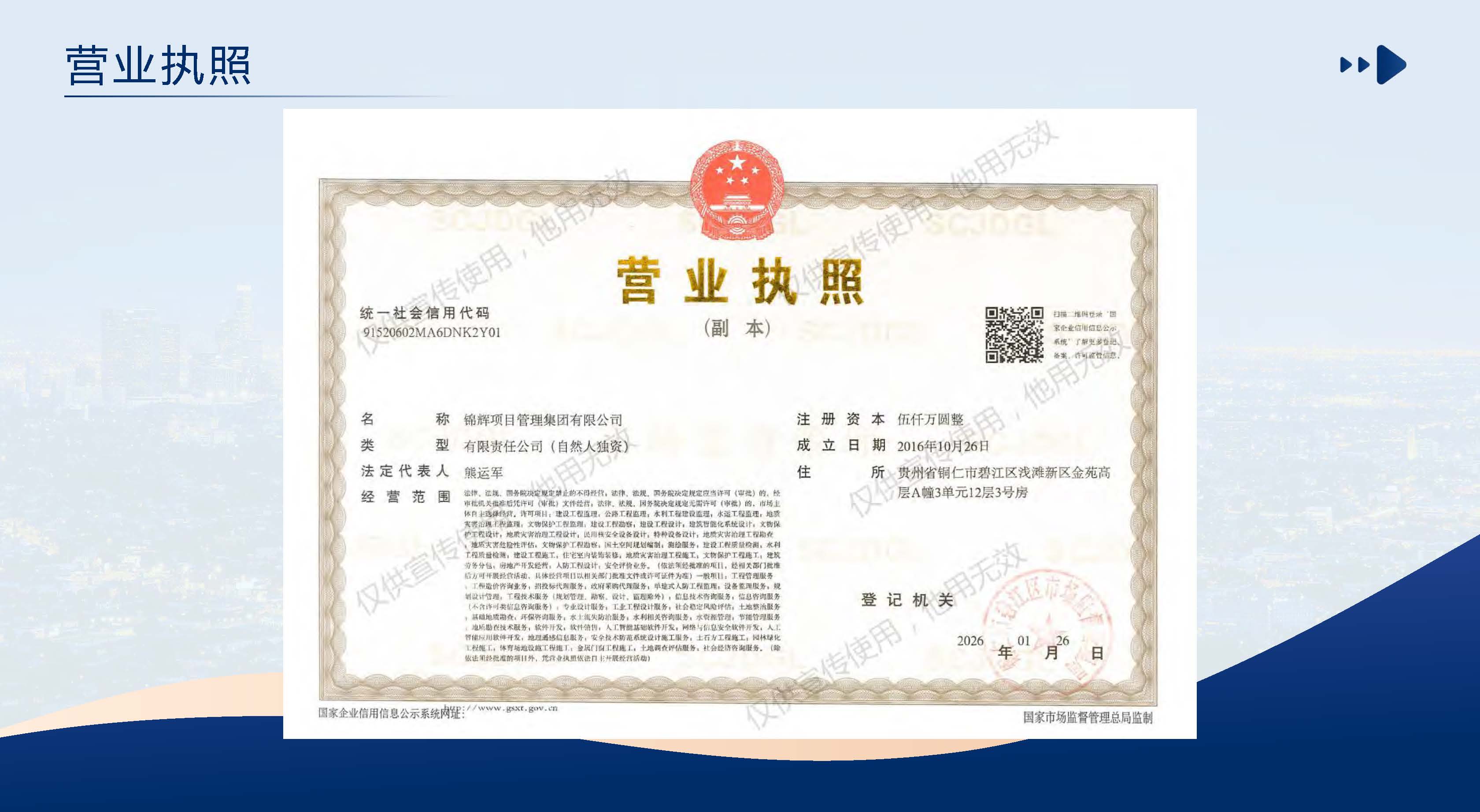1锦辉-企业宣传册2026.01版_页面_08.jpg