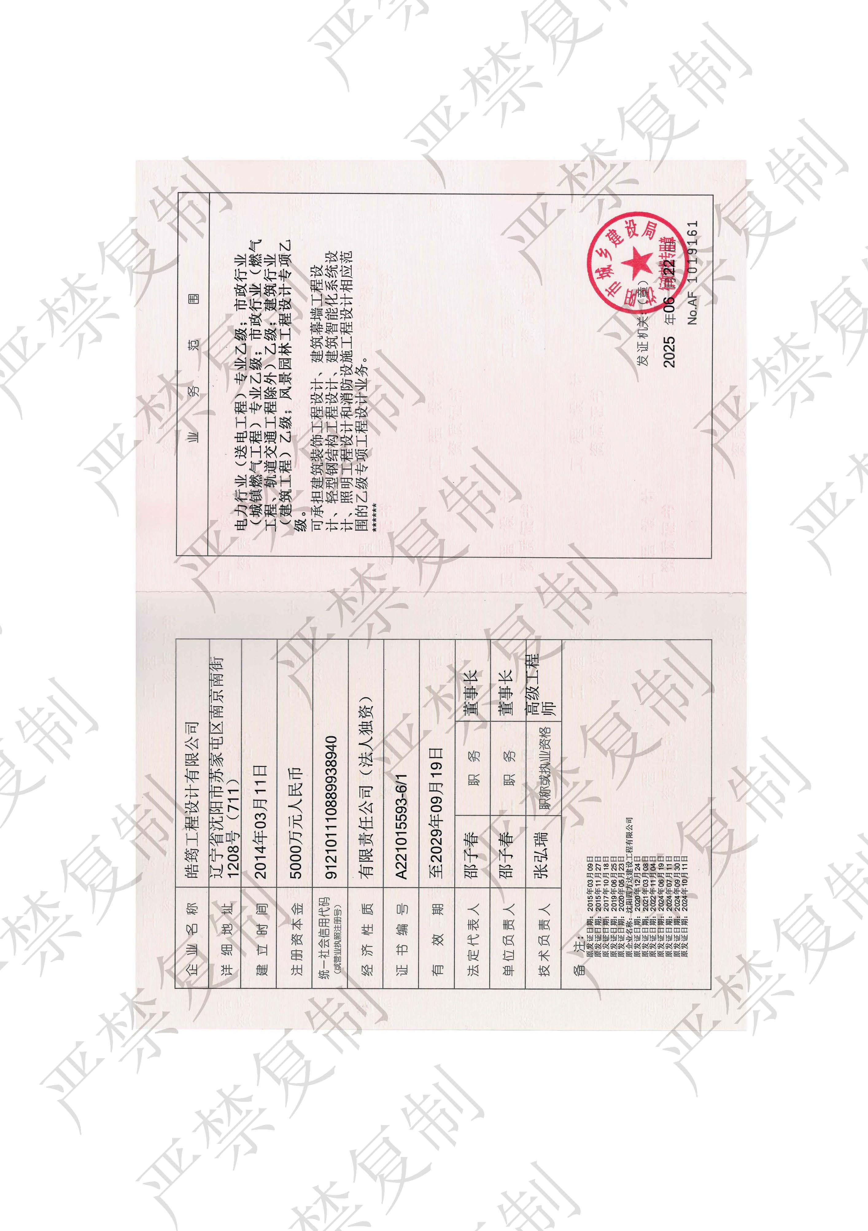 皓筠公司简介22 _页面_10.jpg