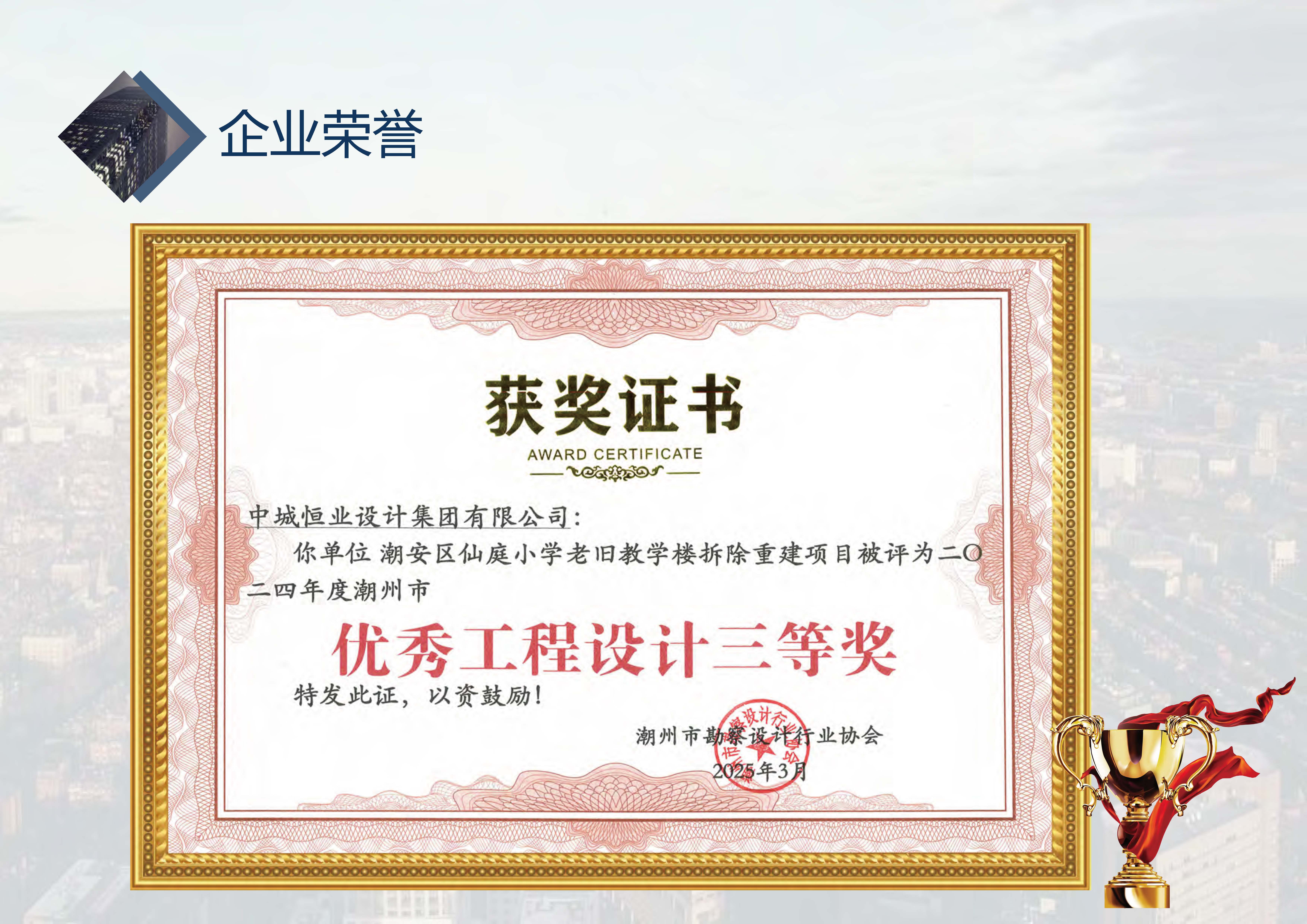中城恒业全过程管理集团简介1.4(37)_页面_003_页面_044.jpg