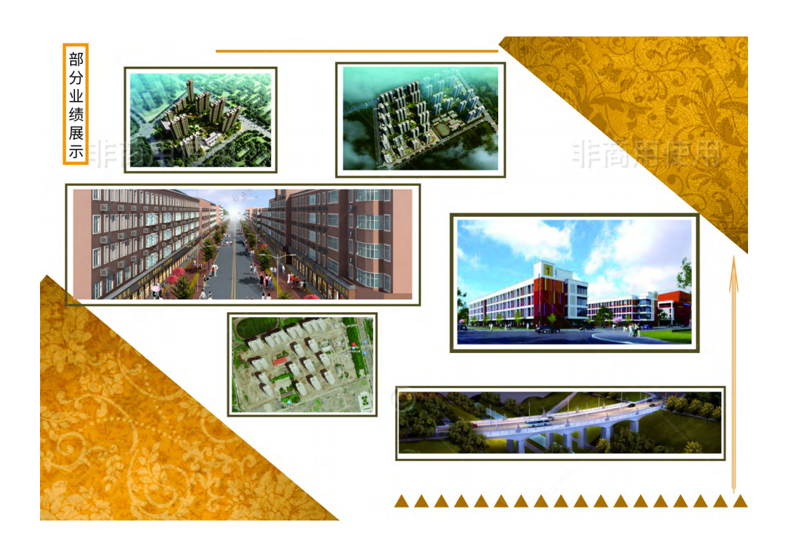 宣传册-中恭鸿建项目管理有限公司_06.png