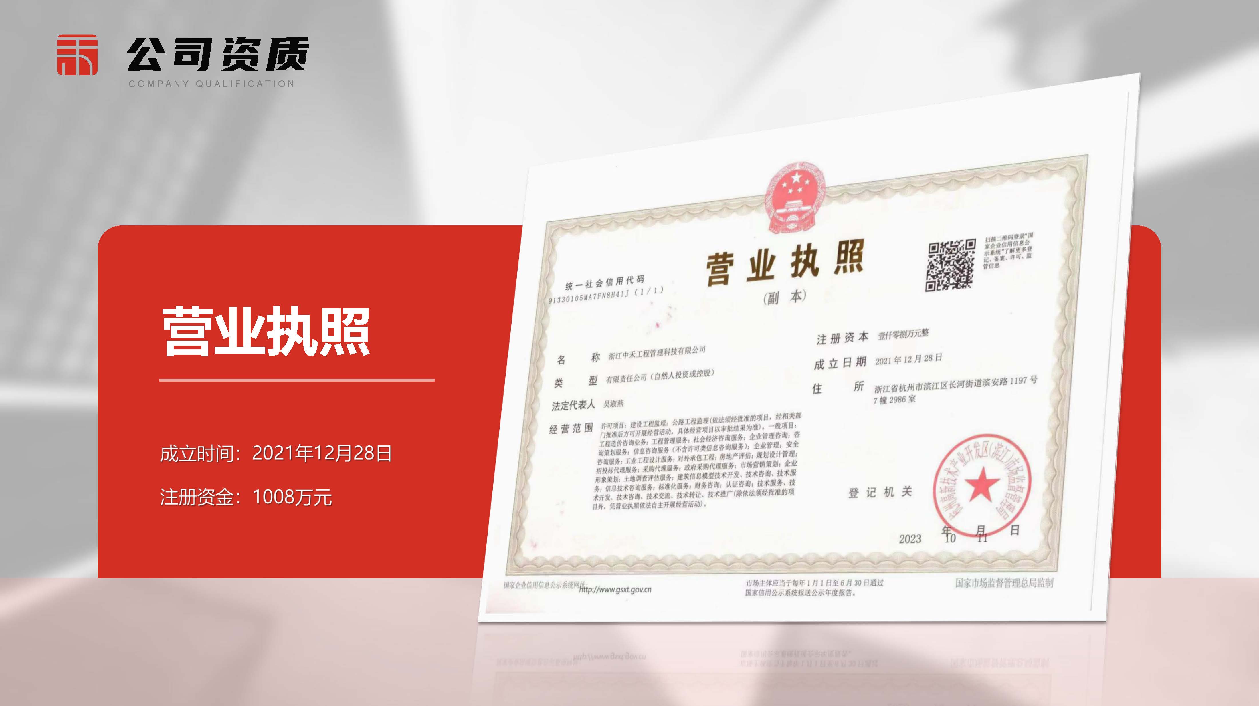 浙江中禾-企业简介-25年度第2季度_页面_06.jpg