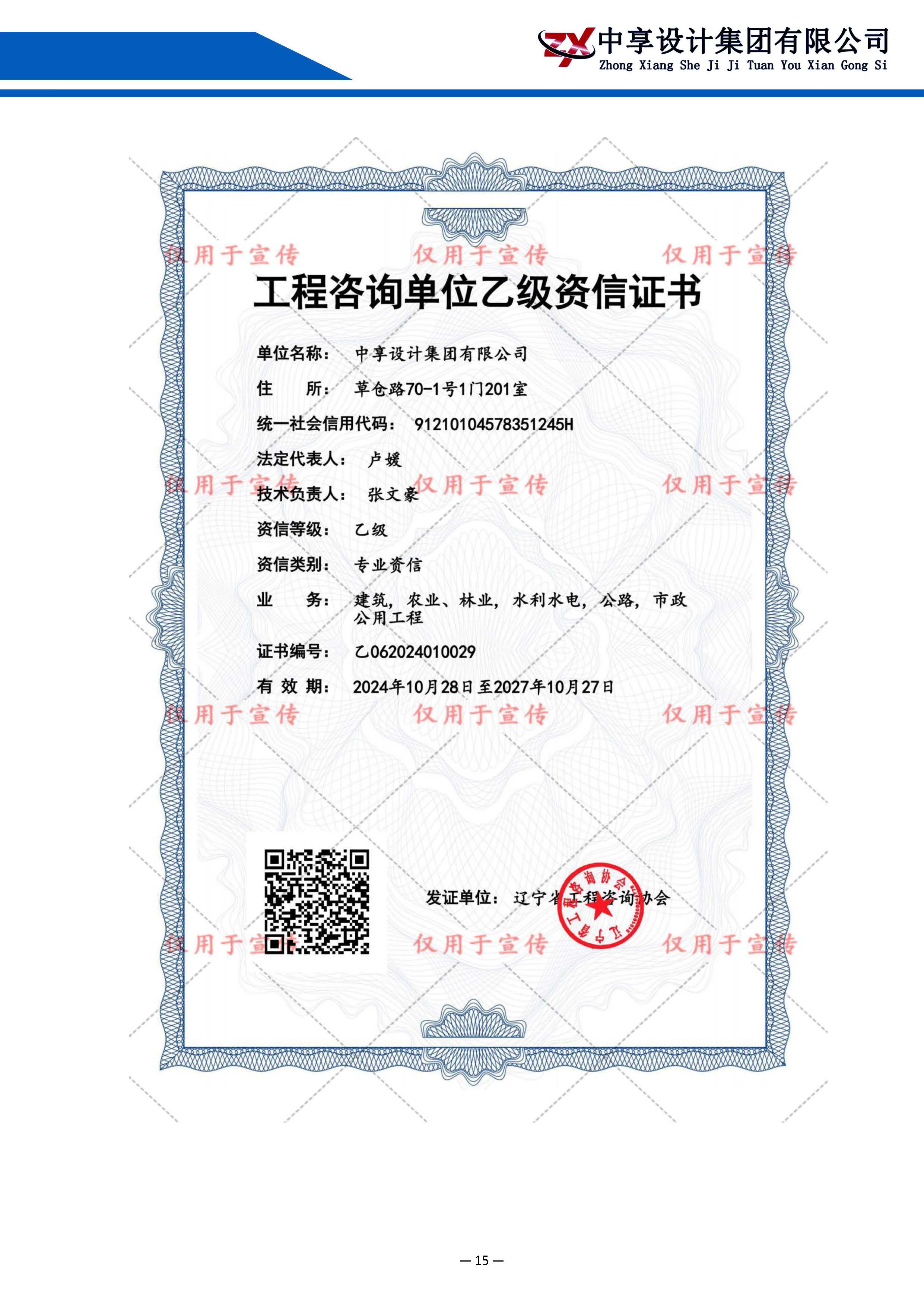 宣传册--中享_页面_17.jpg