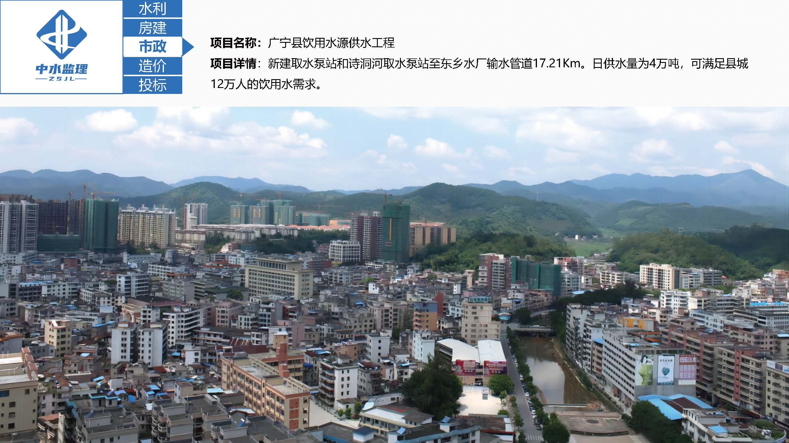 中水监理-招商版-2025.5_页面_49.jpg