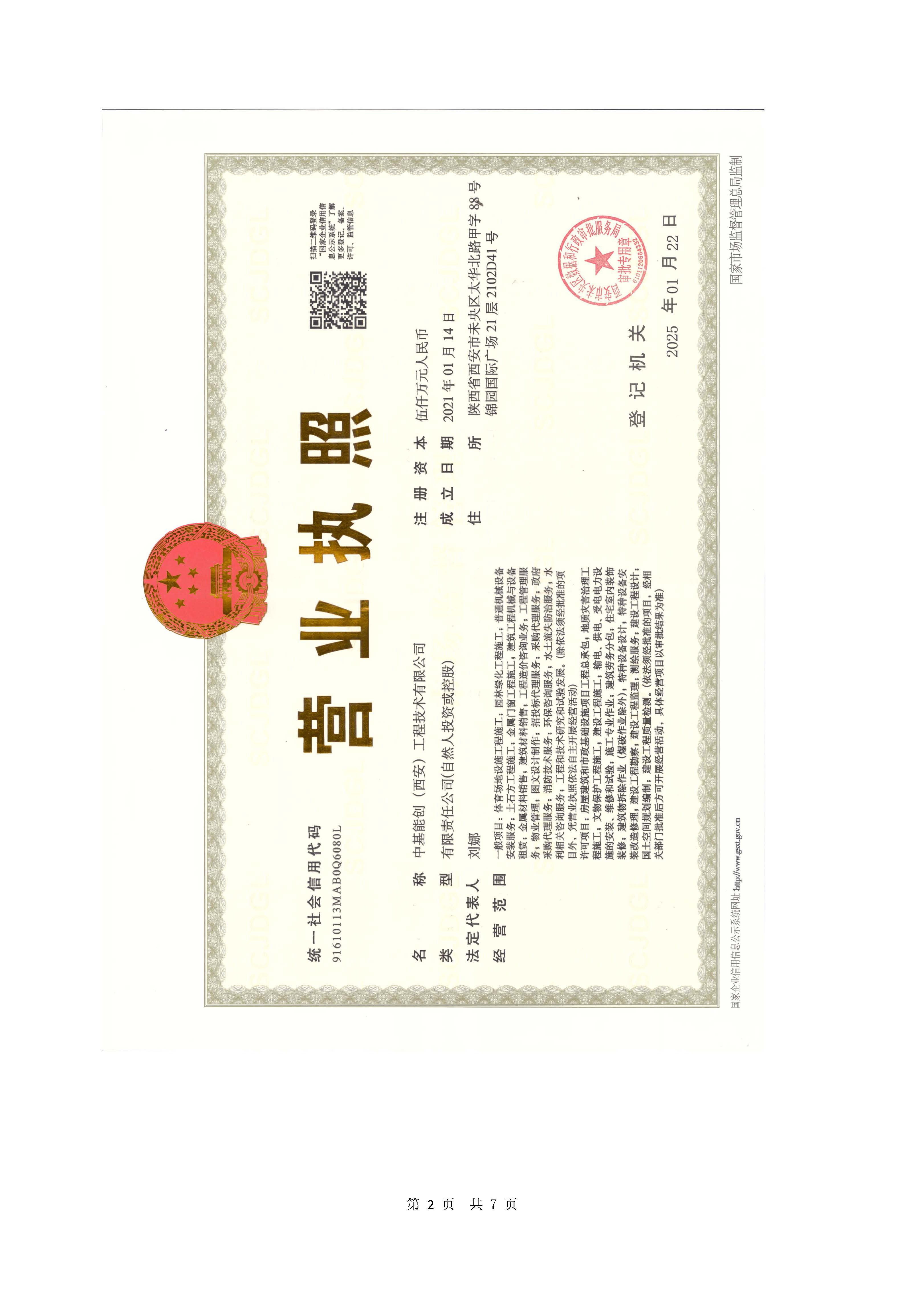 中基宣传册精简版（带业绩）2023.04.04_页面_02.jpg