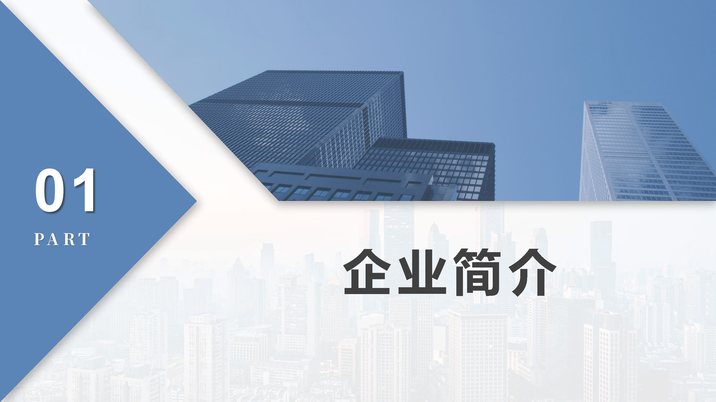 中科盛世全过程管理集团简介_页面_04.jpg