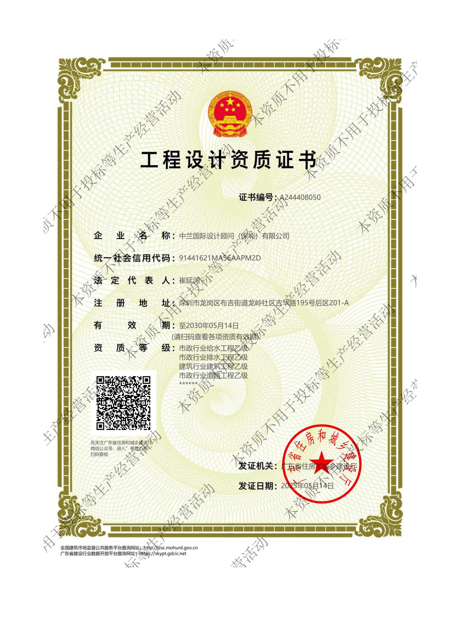 10.中兰国际设计顾问（深圳）有限公司精简版（无业绩人员）2026.6.24(1)(1)_页面_04.jpg