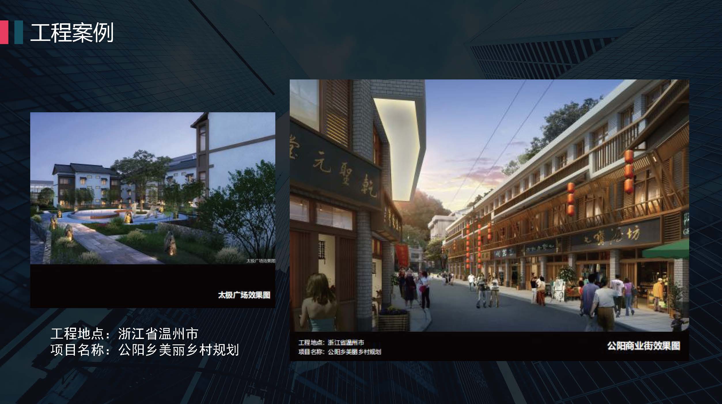 中亿合信设计-企业宣传册2025.06版_页面_11.jpg