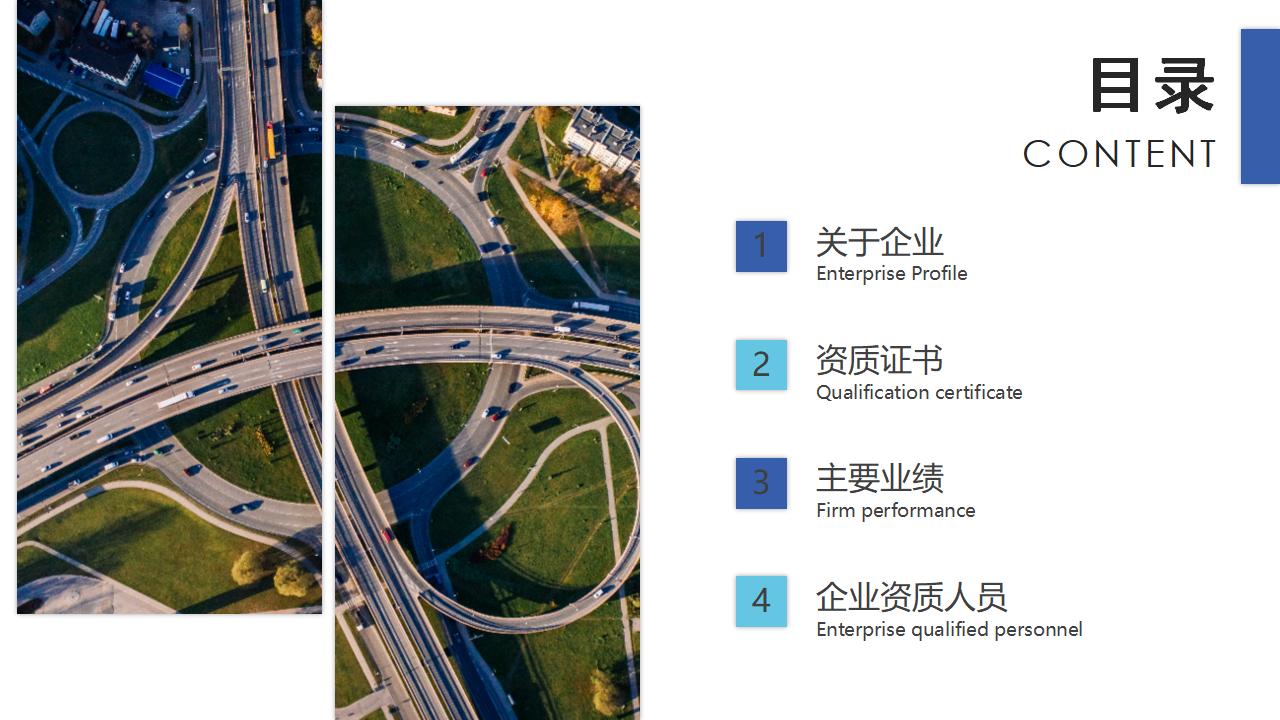 湖南金顺公路工程监理咨询有限公司_02.jpg