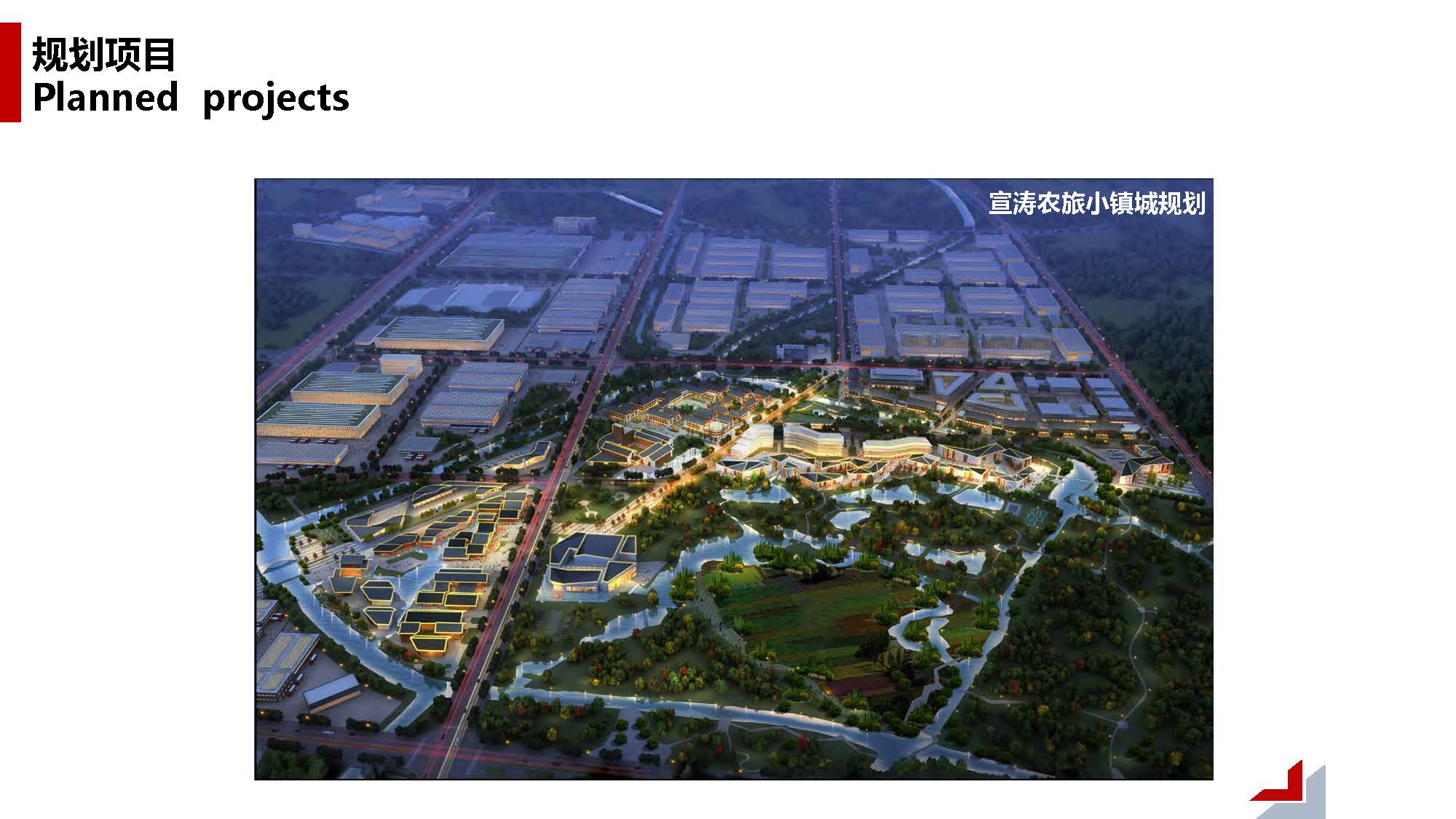 1中撰工程设计有限公司简介07_页面_025.jpg