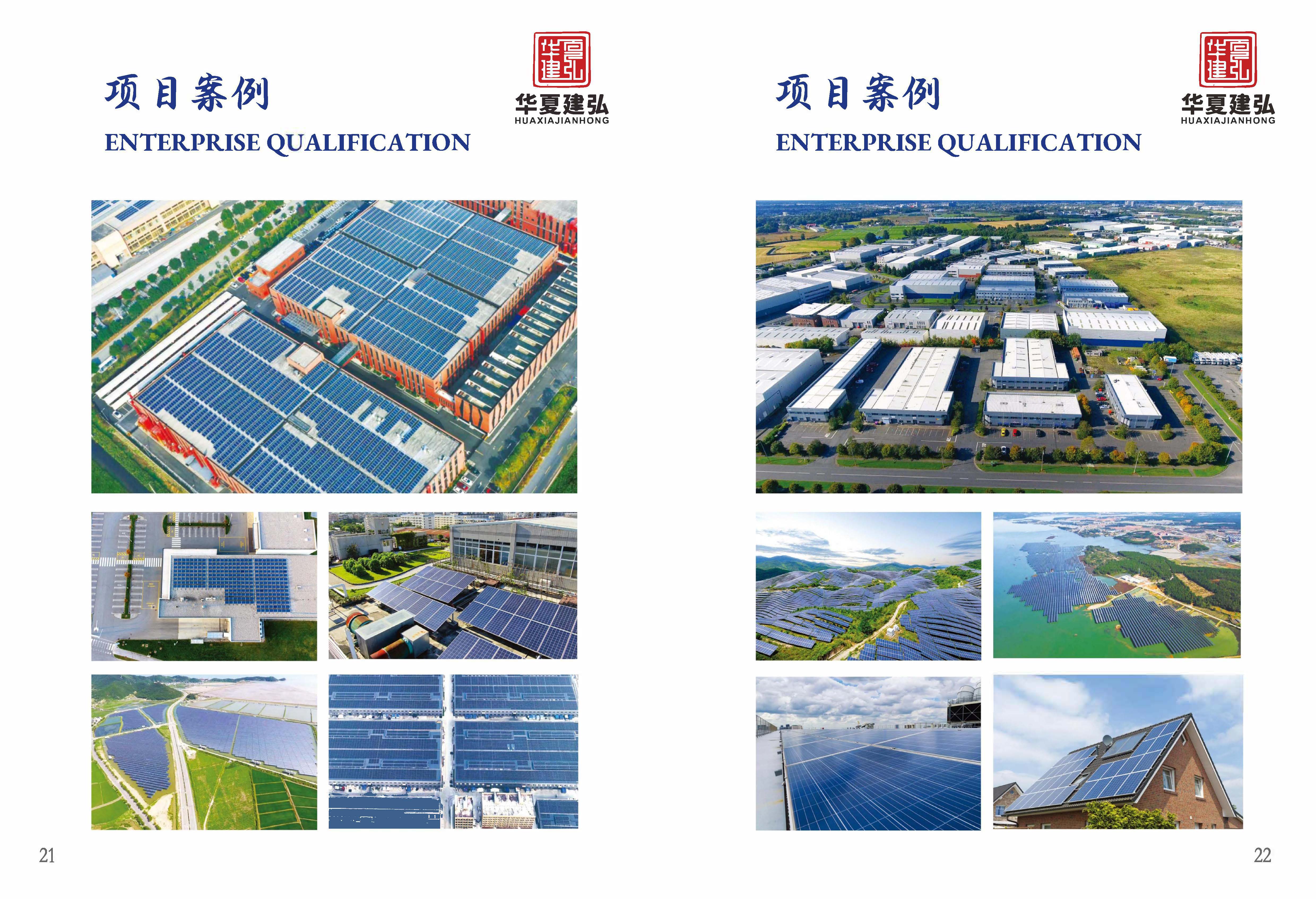 华夏建弘设计集团有限公司(14)(1)_页面_14.jpg