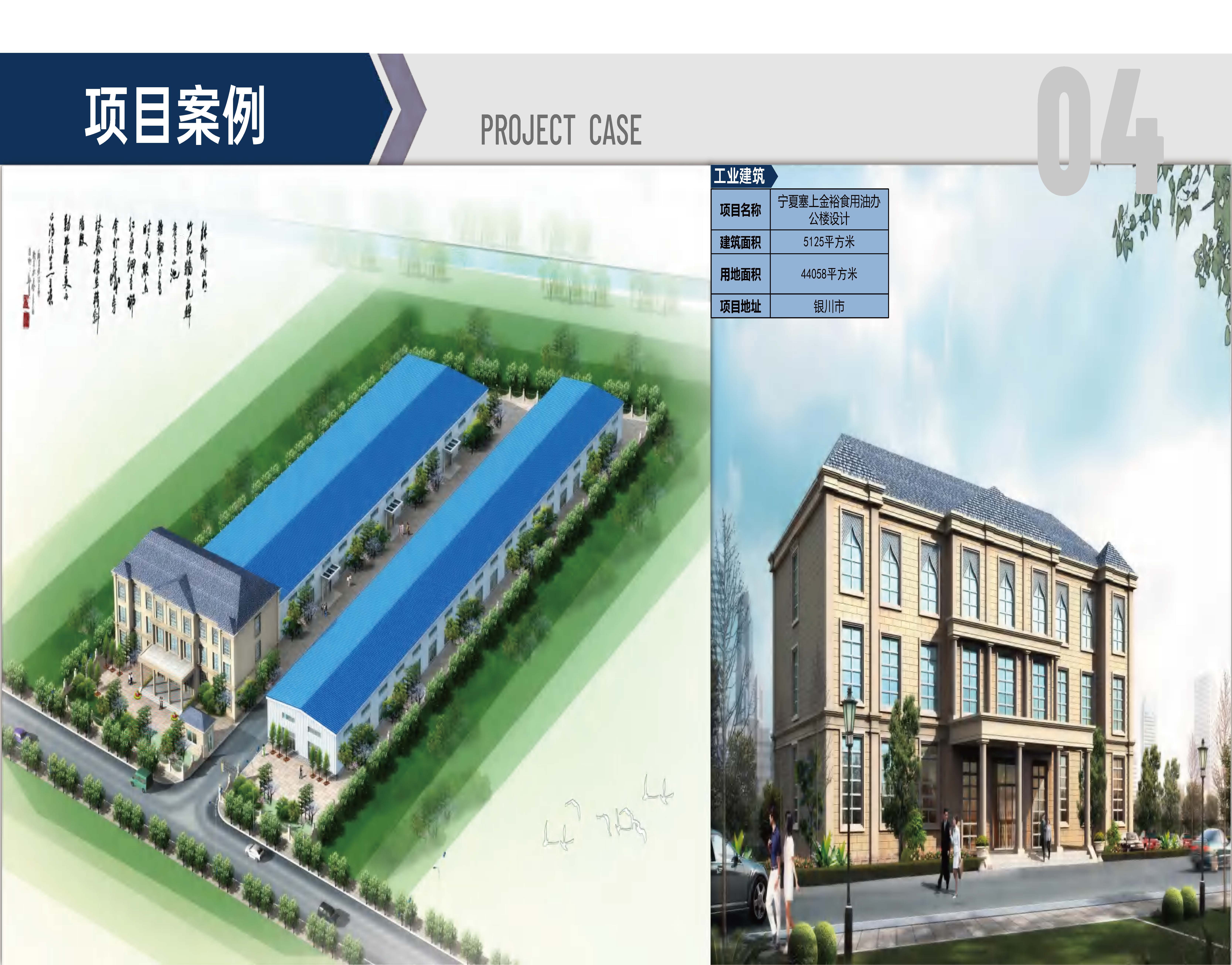 宣传册-中联玉德设计咨询有限公司_页面_24.jpg