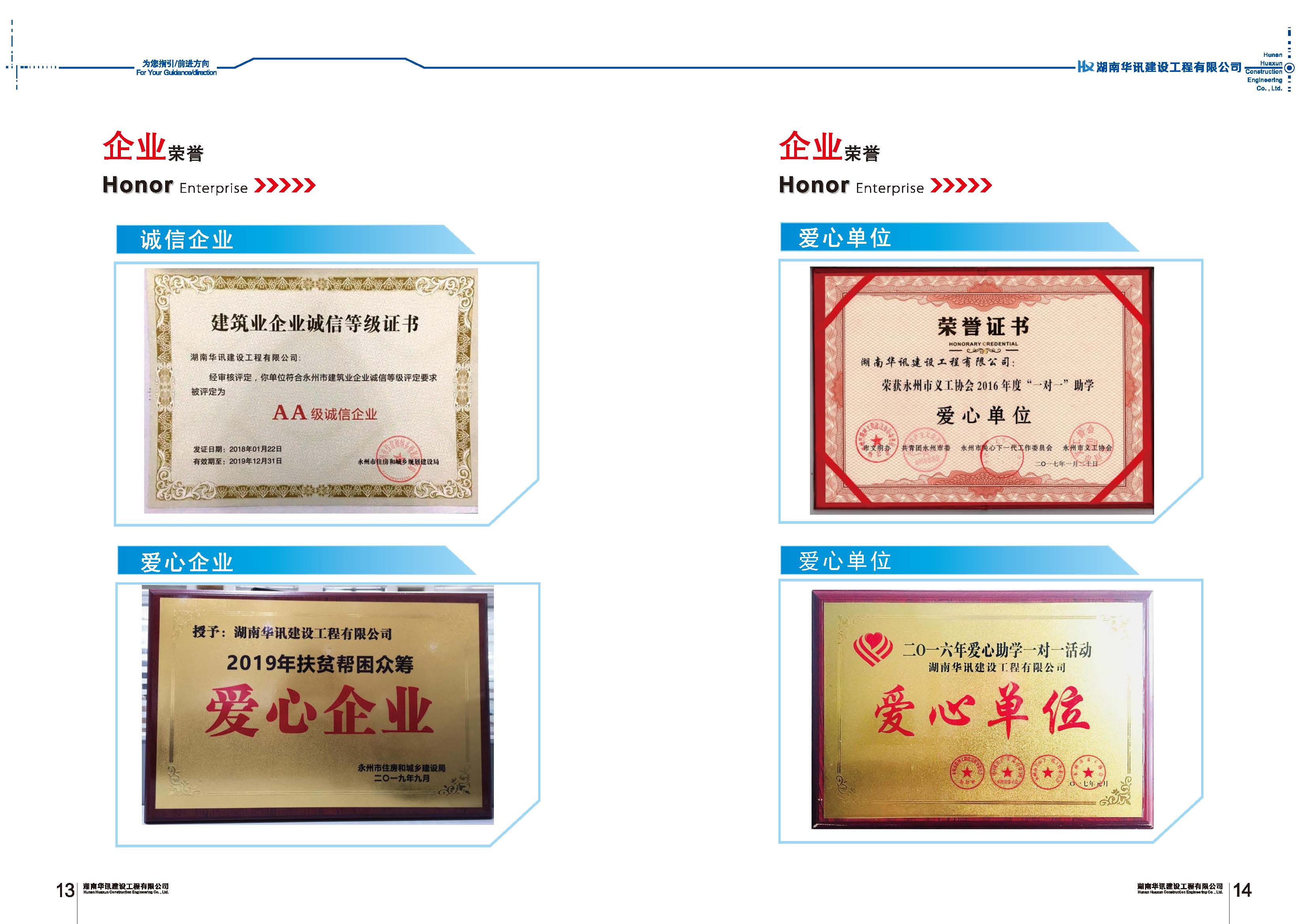 华讯企业画册2024_页面_09.jpg