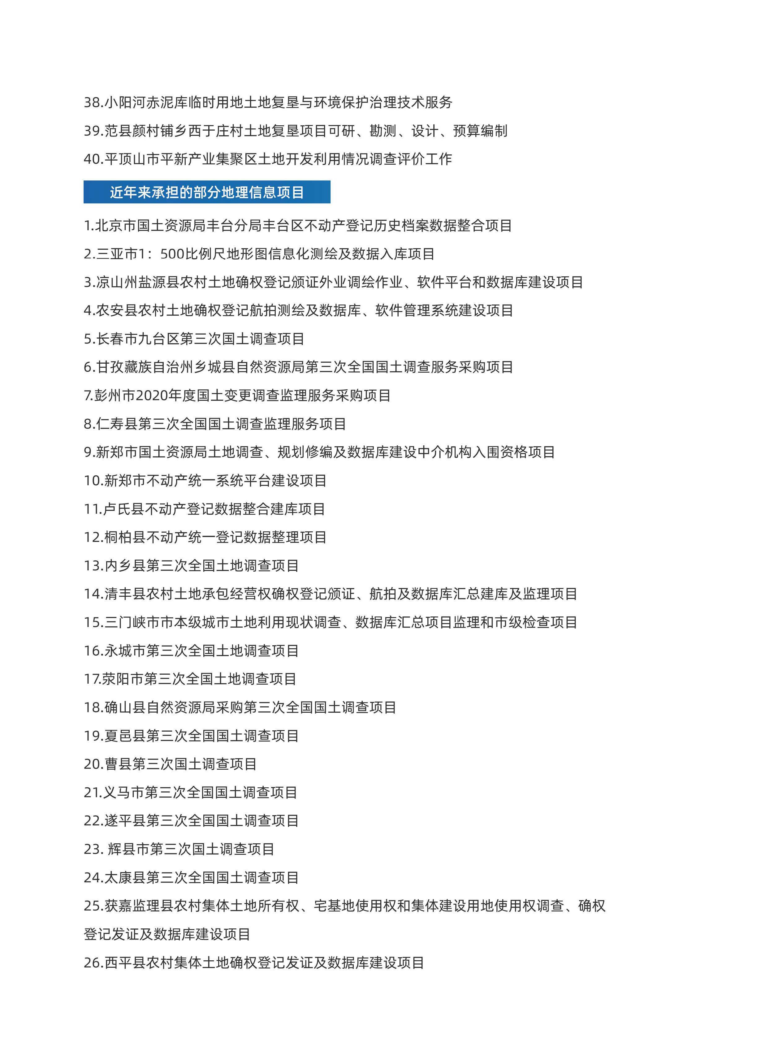 方宇宣传页不带电话_页面_23.jpg