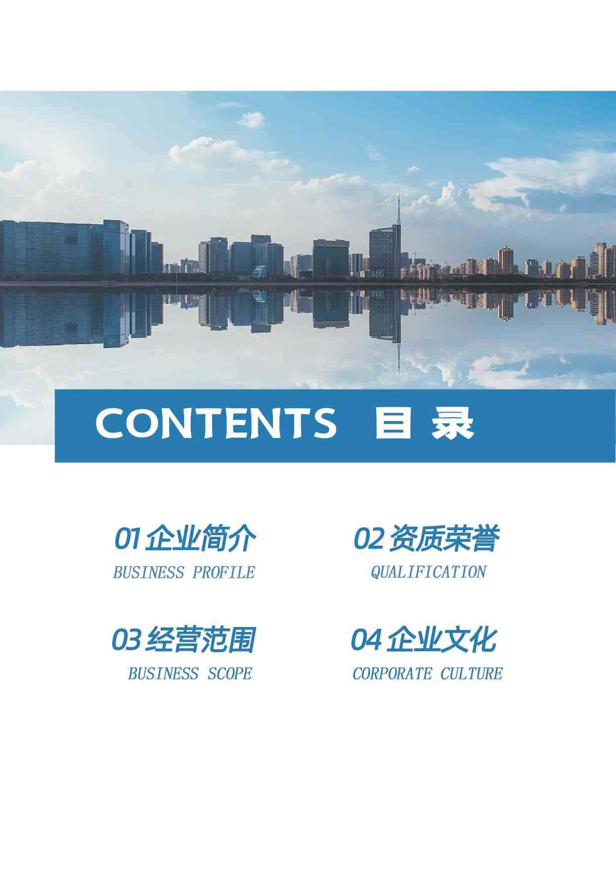（已压缩）鹏泽项目管理(7)_页面_02.jpg