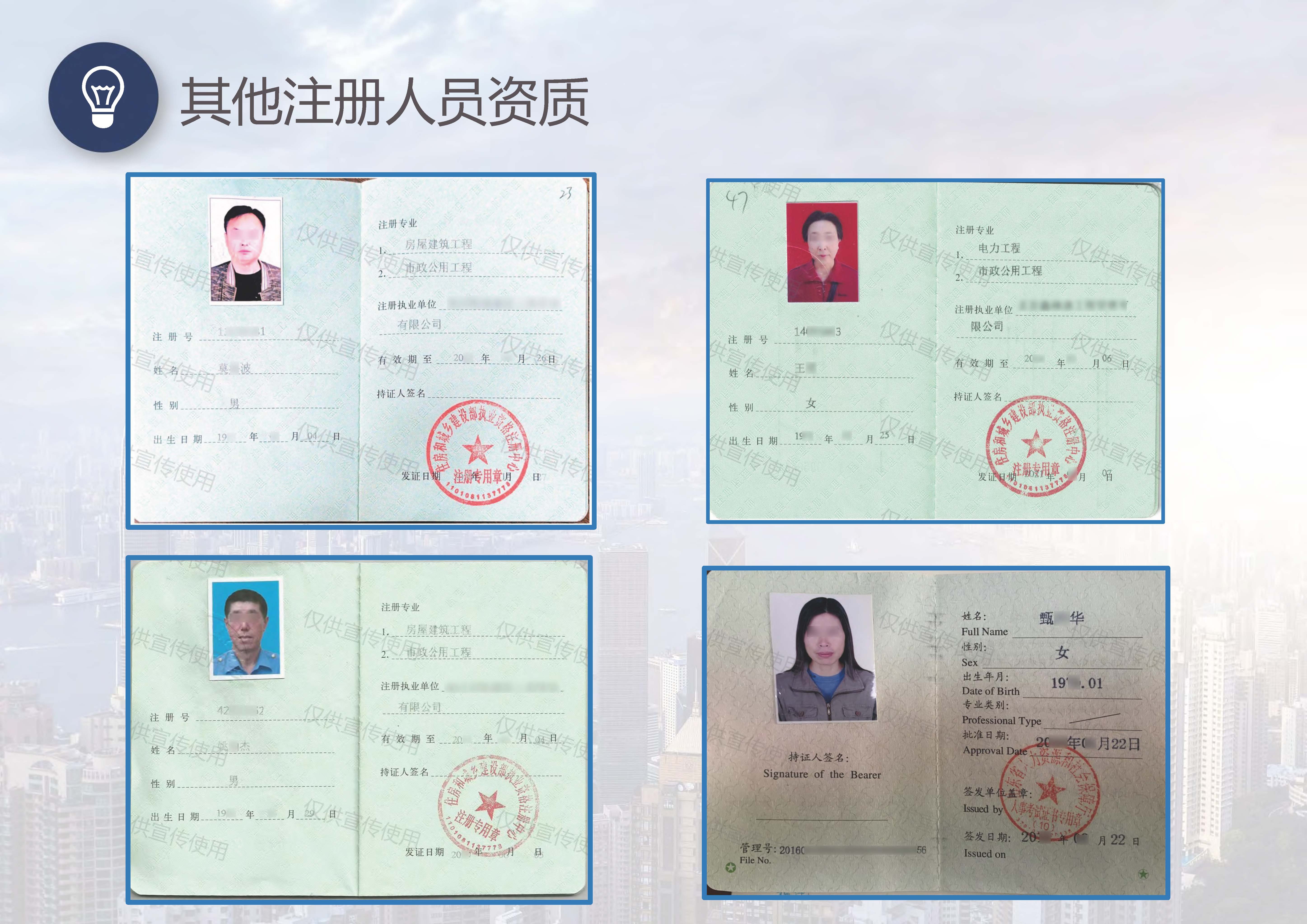 宣传册-国友项目管理集团有限公司_页面_30.jpg